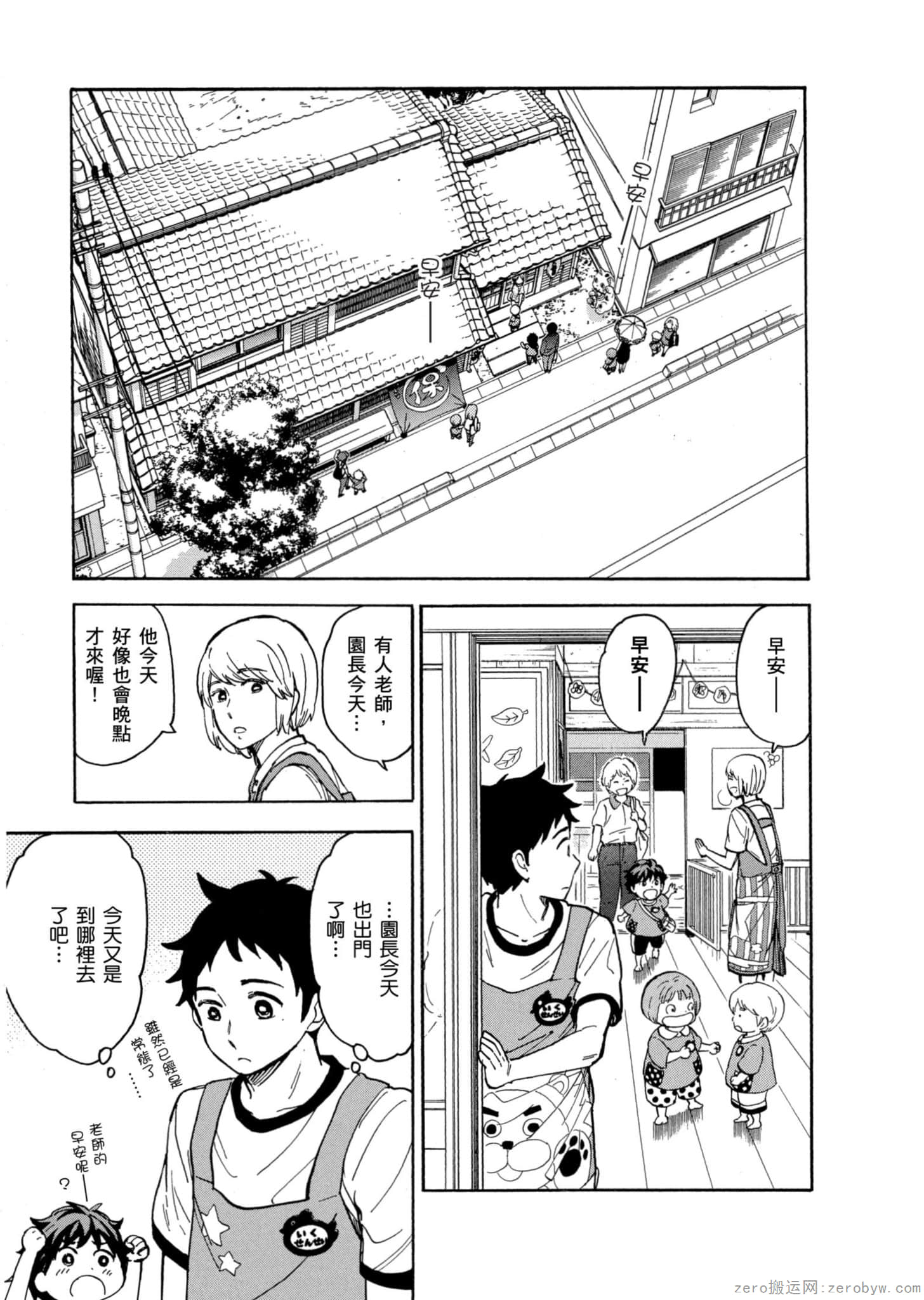 Page 138