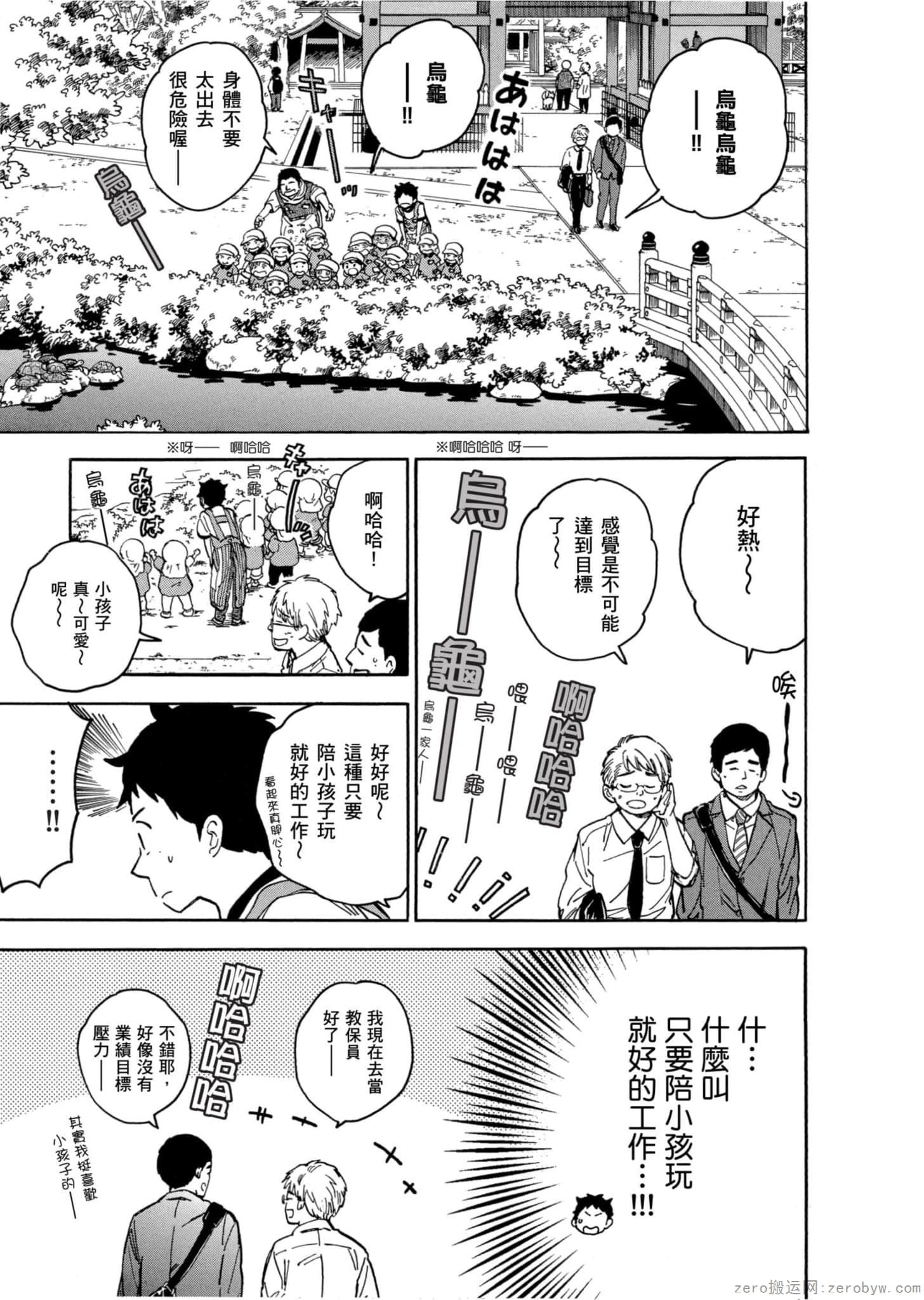 Page 140