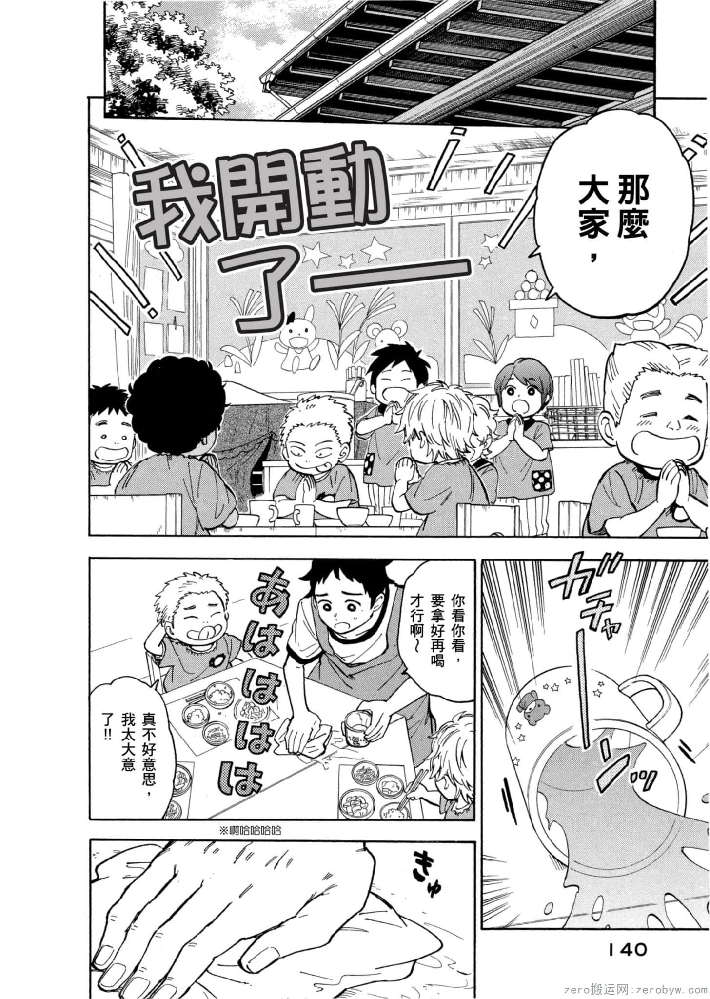 Page 141