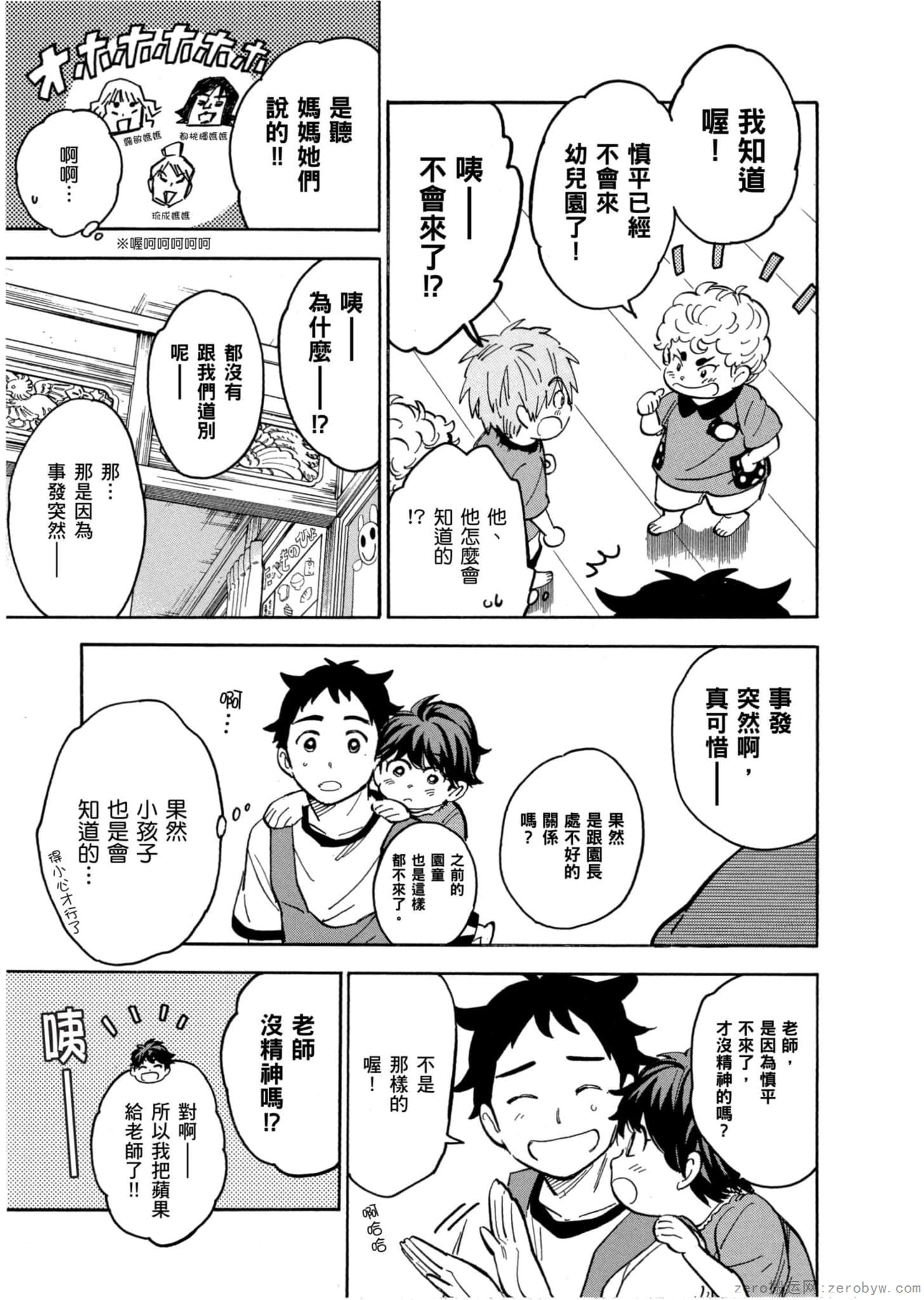 Page 144