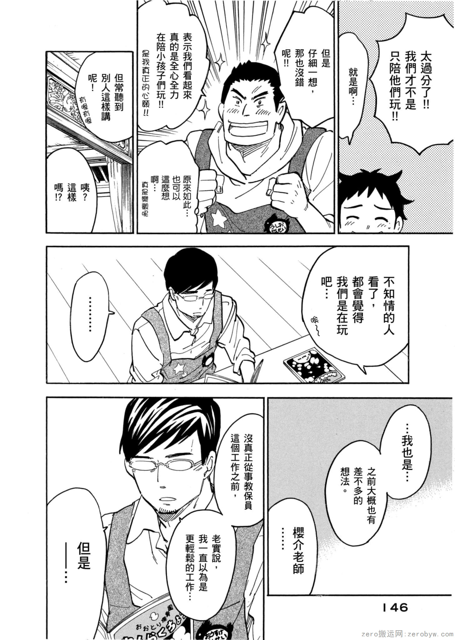 Page 147