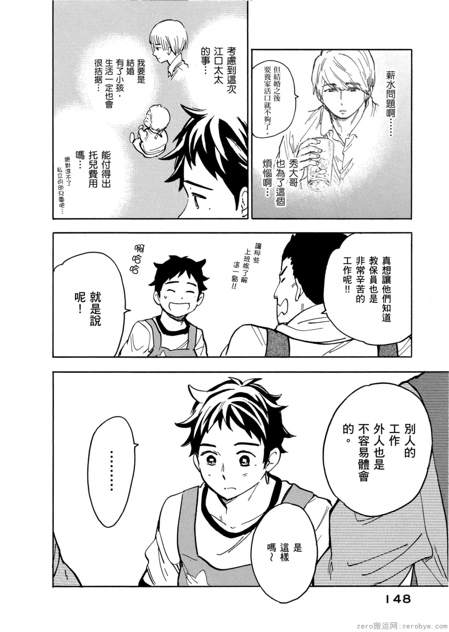 Page 149