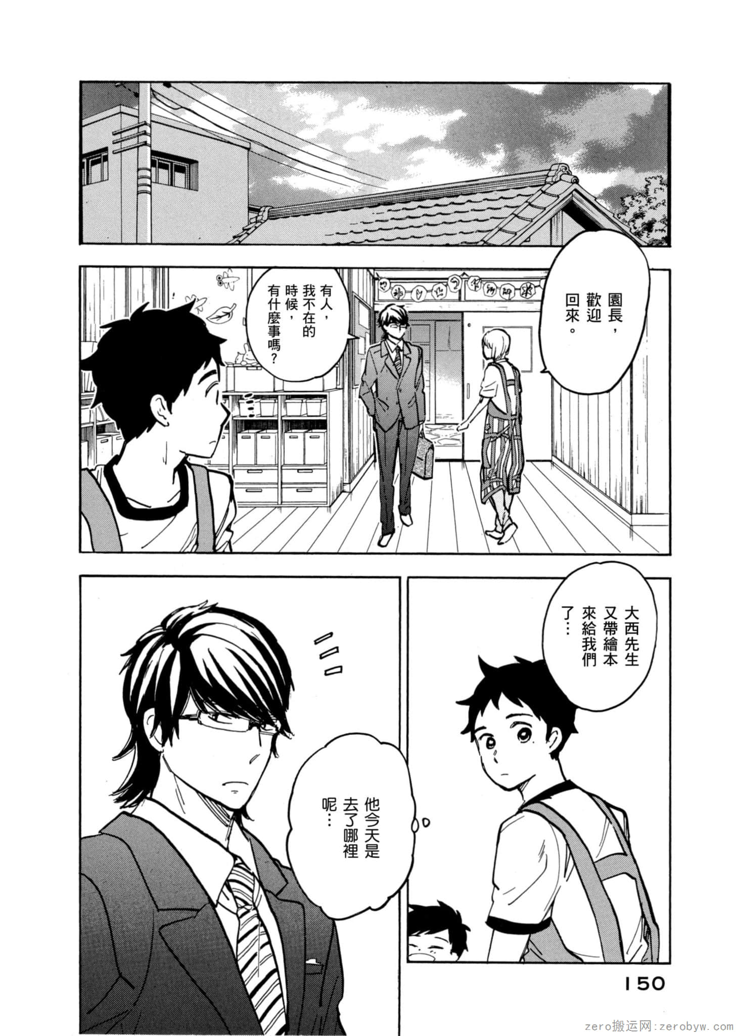 Page 151