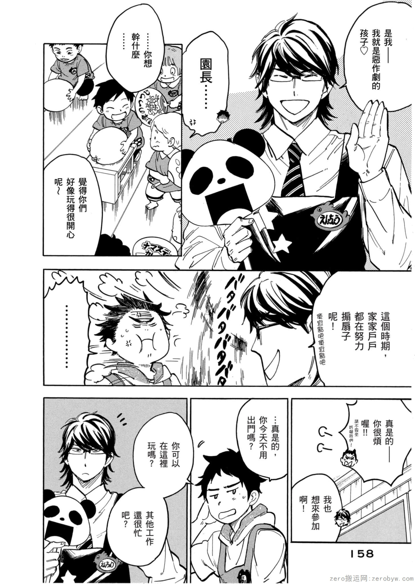 Page 159
