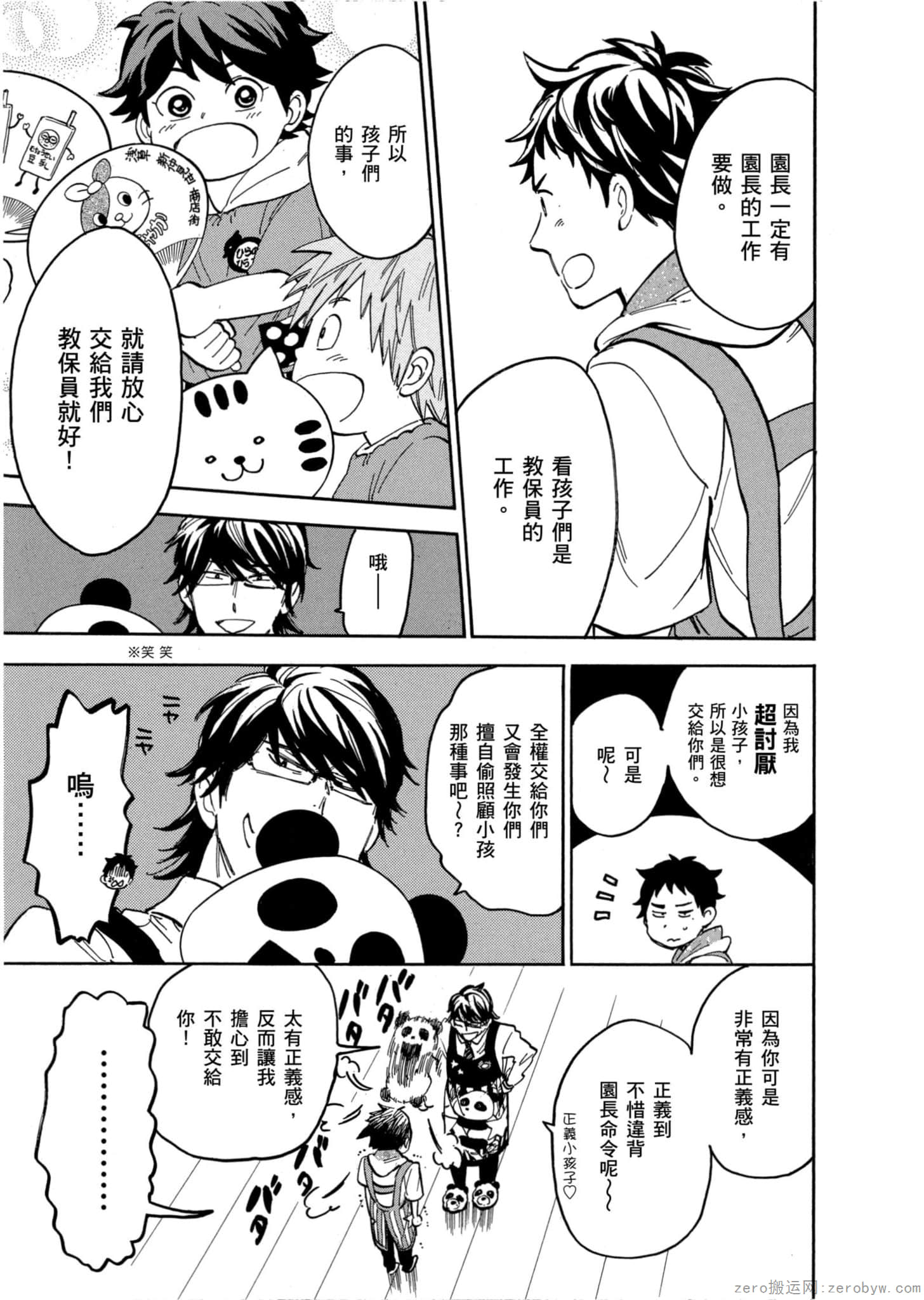 Page 160
