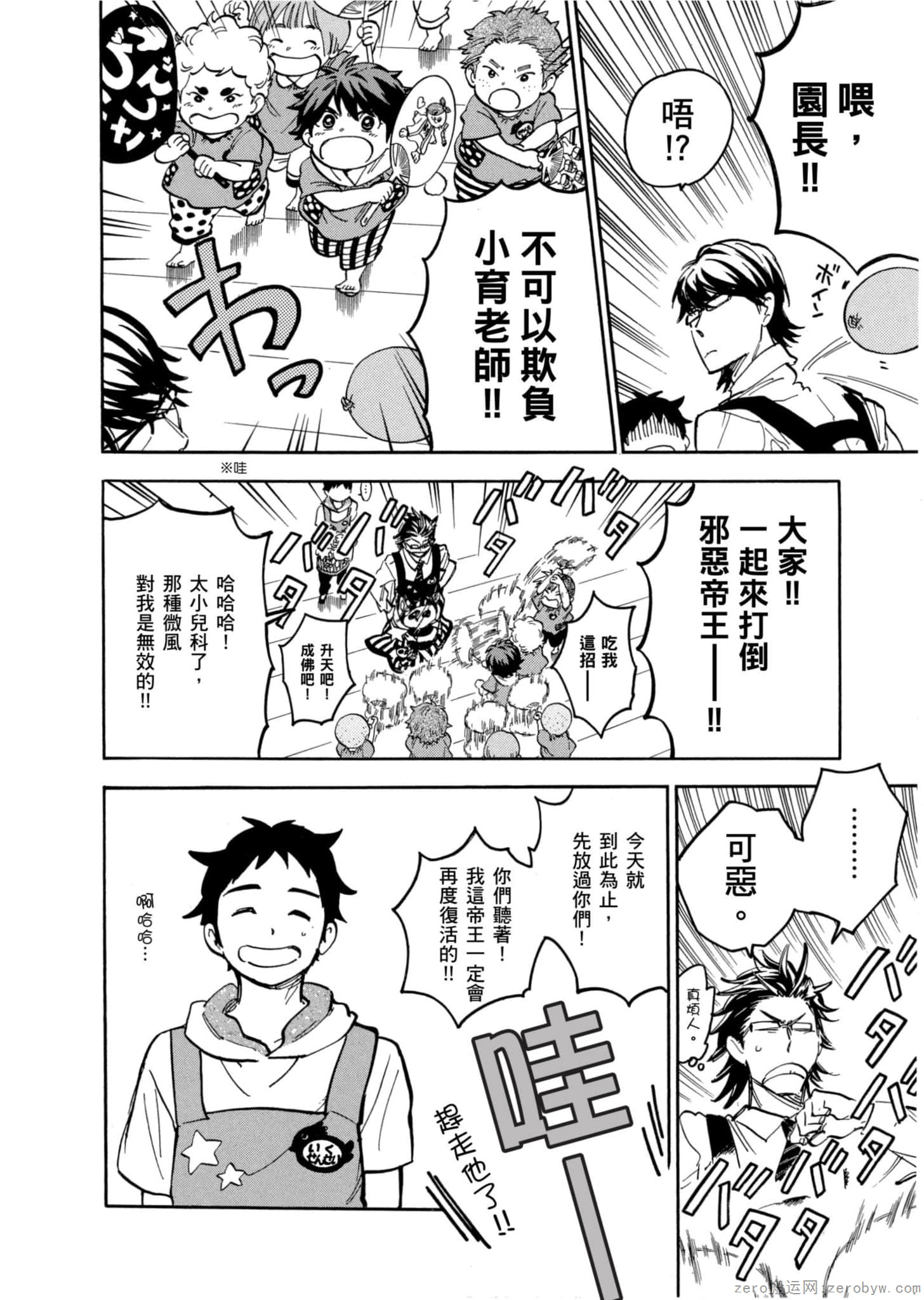 Page 161