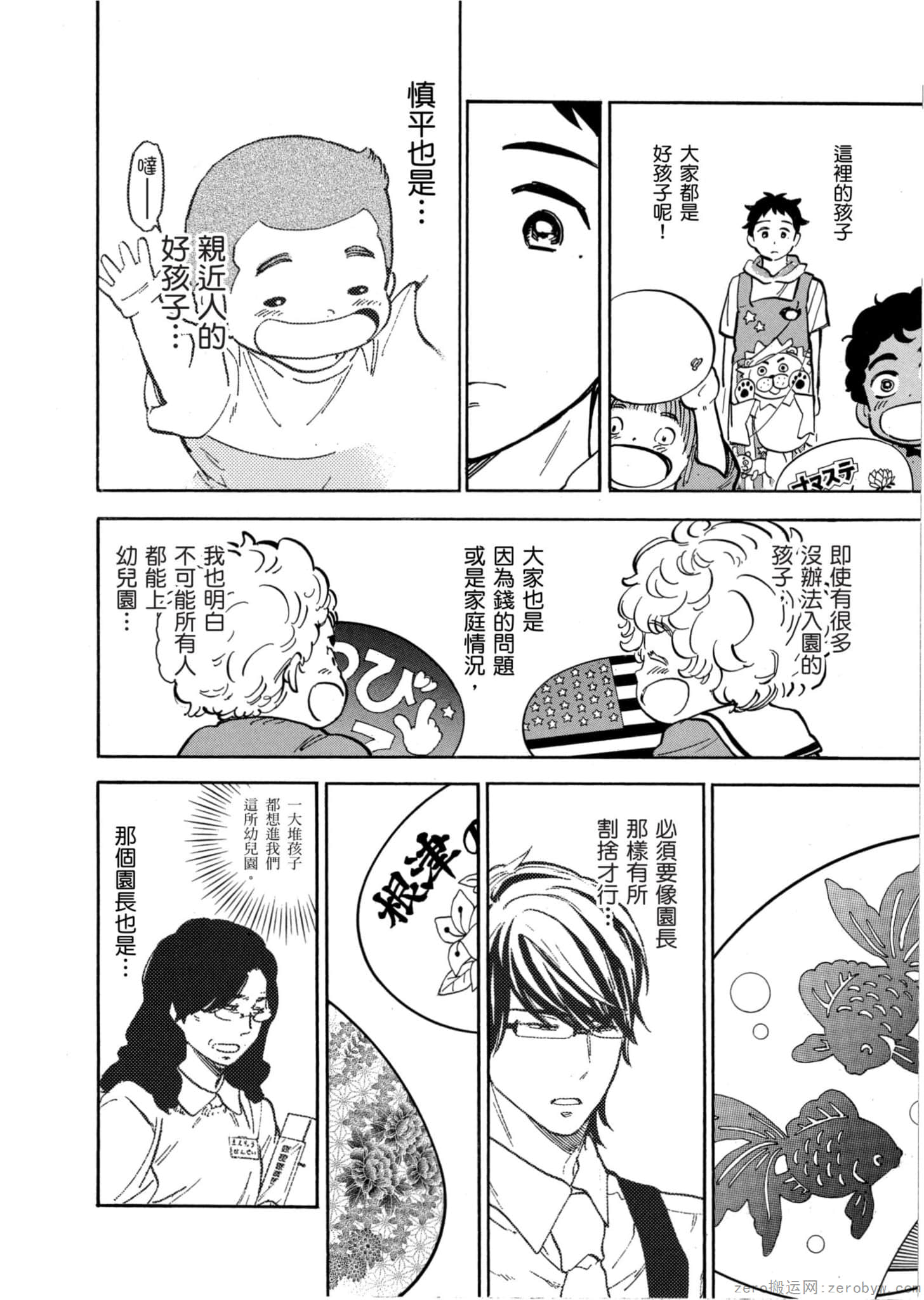 Page 163