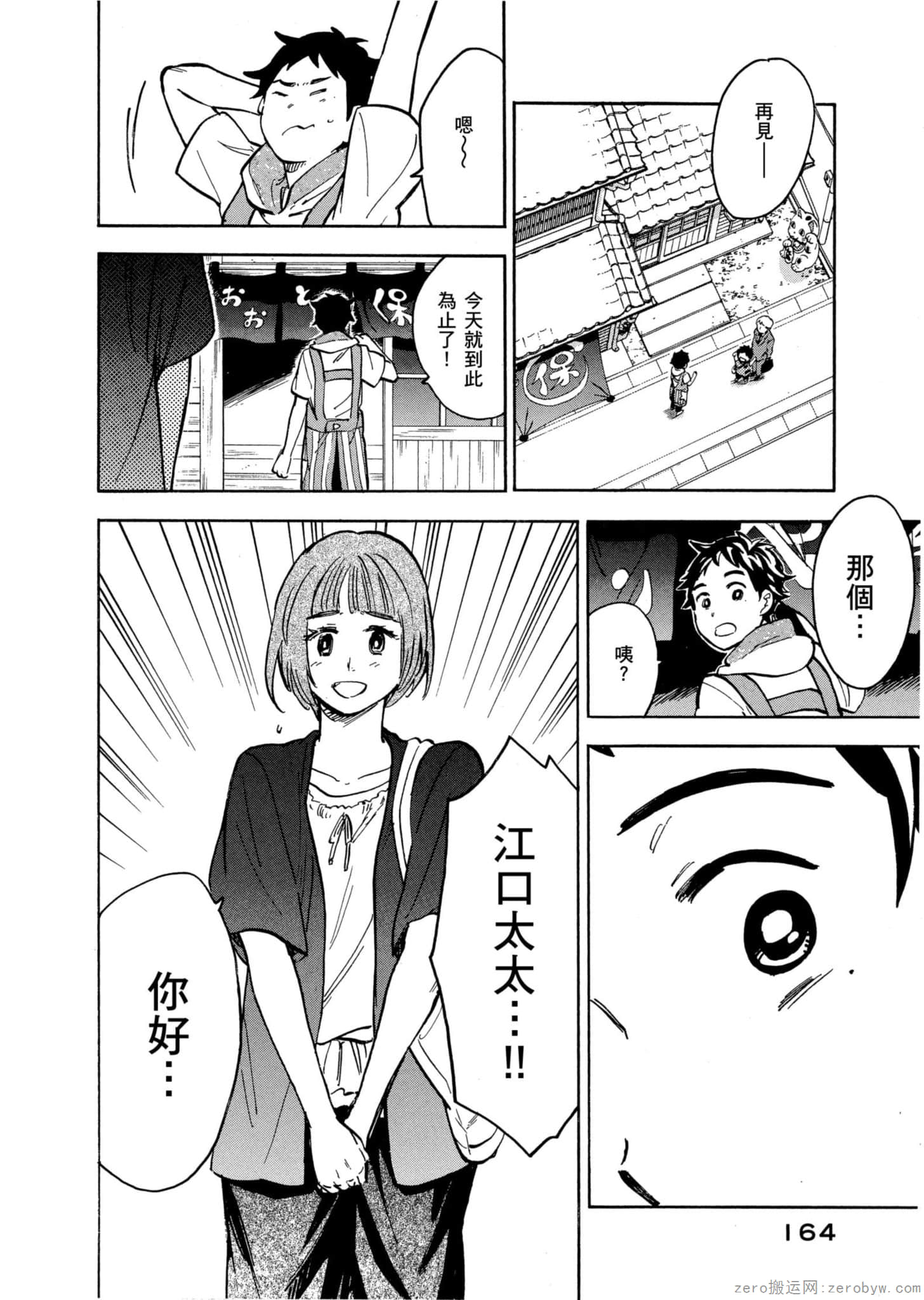 Page 165