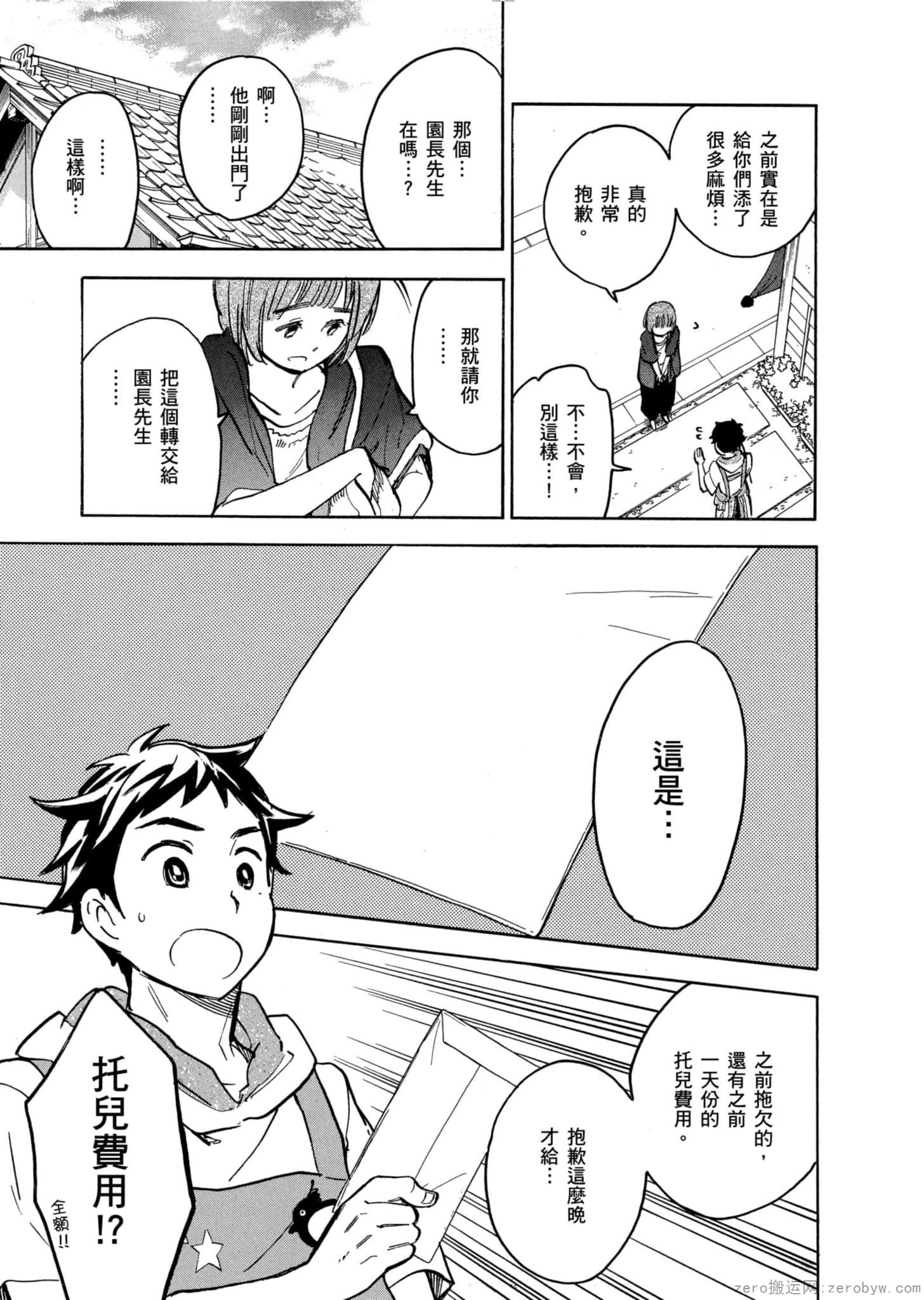 Page 166