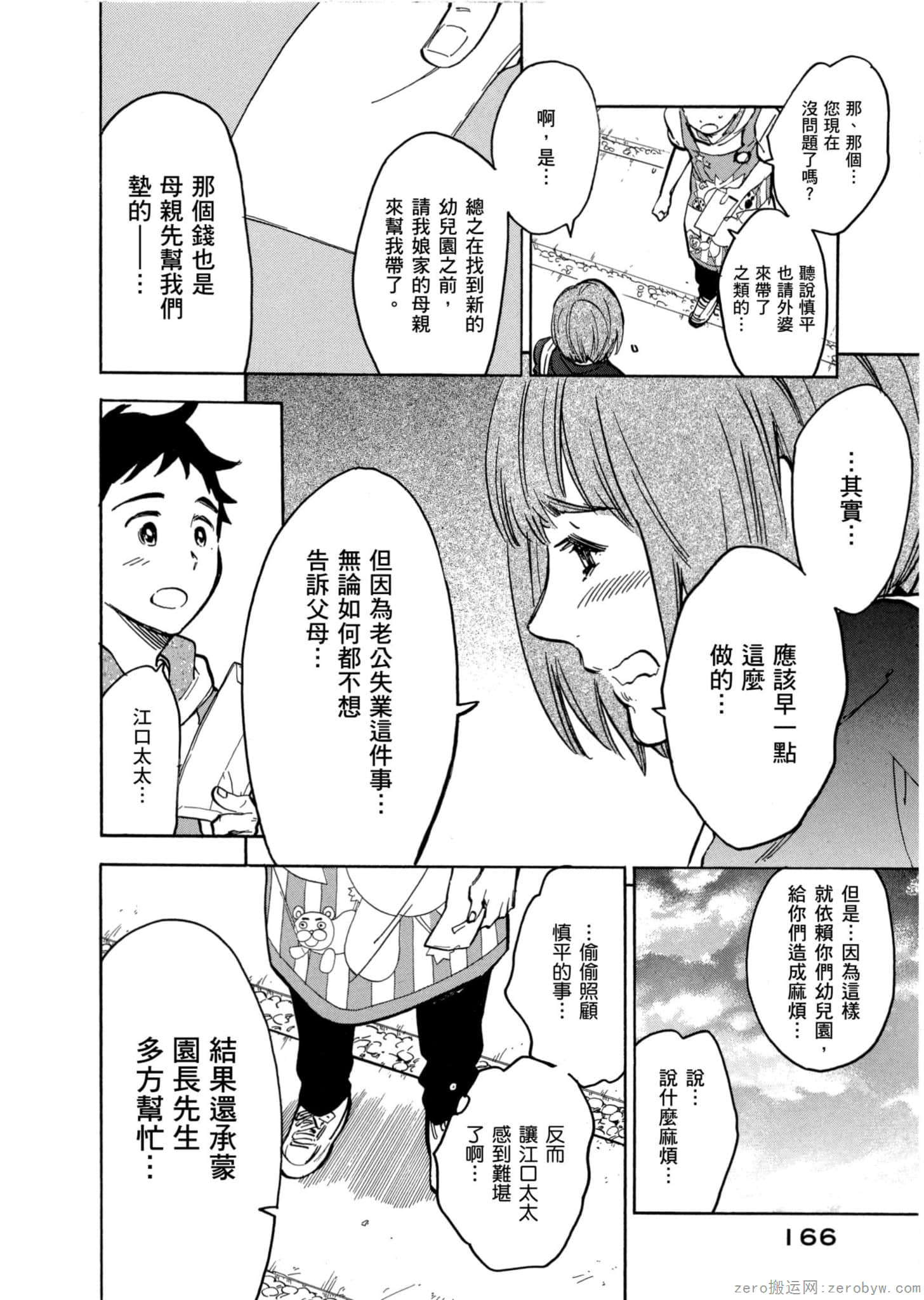 Page 167