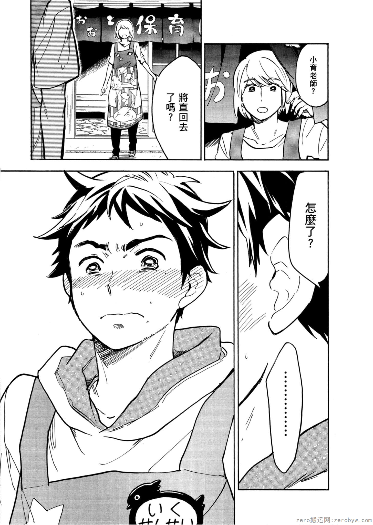 Page 170