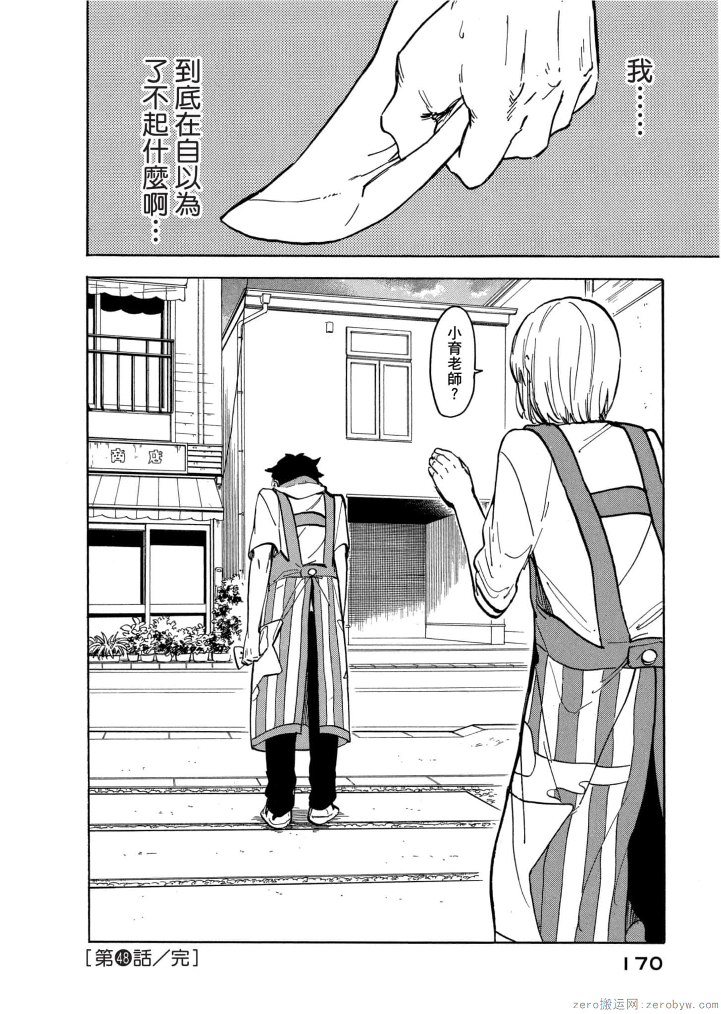 Page 171
