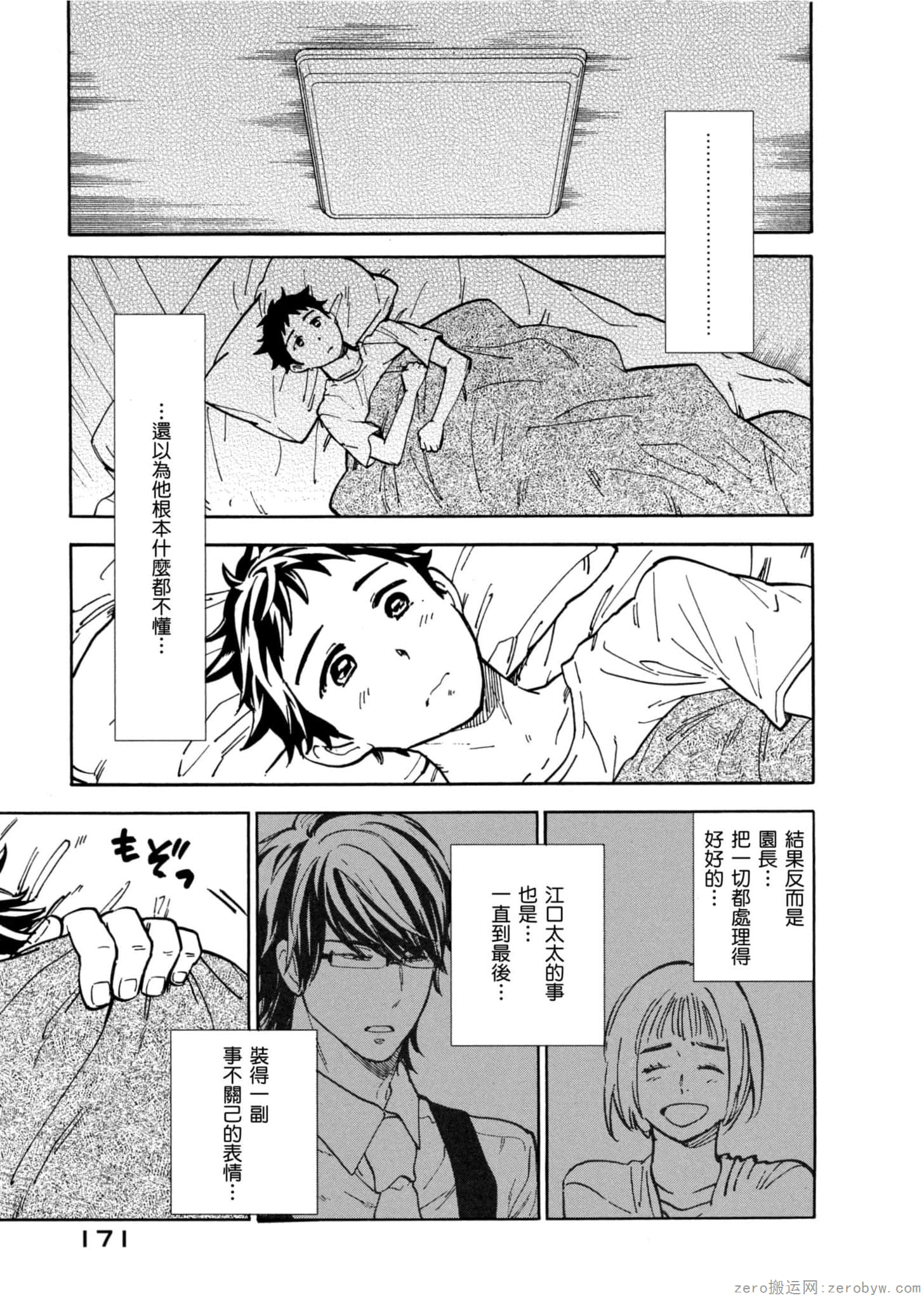 Page 172