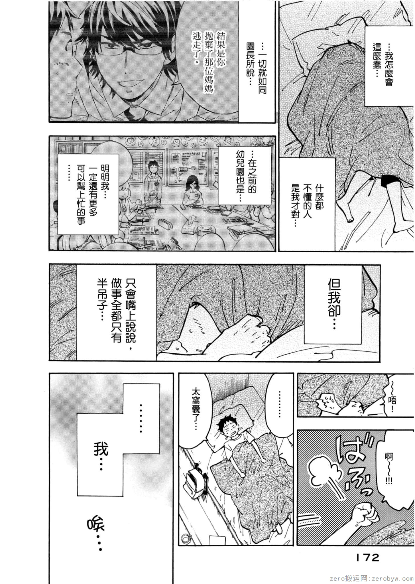 Page 173