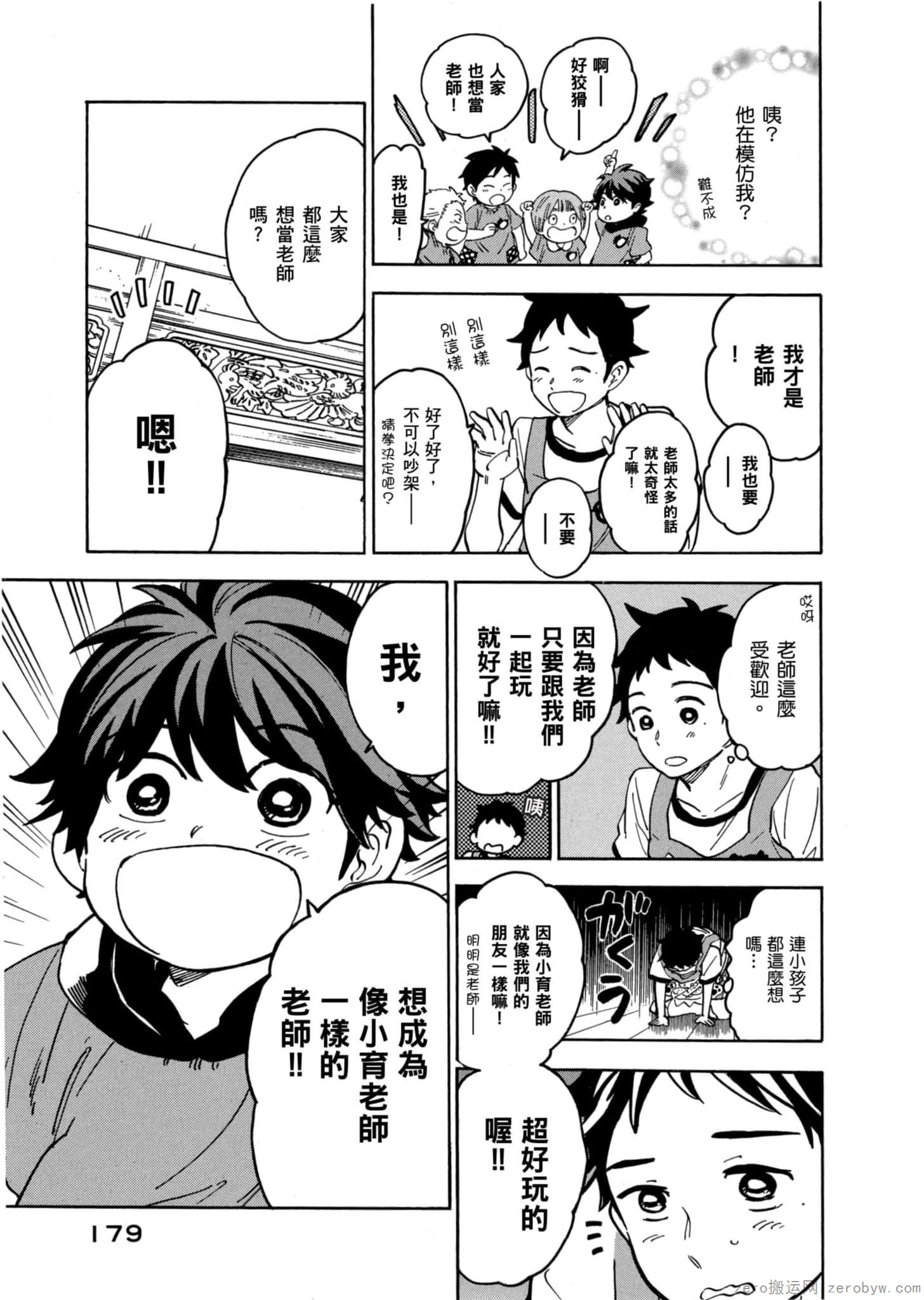 Page 180