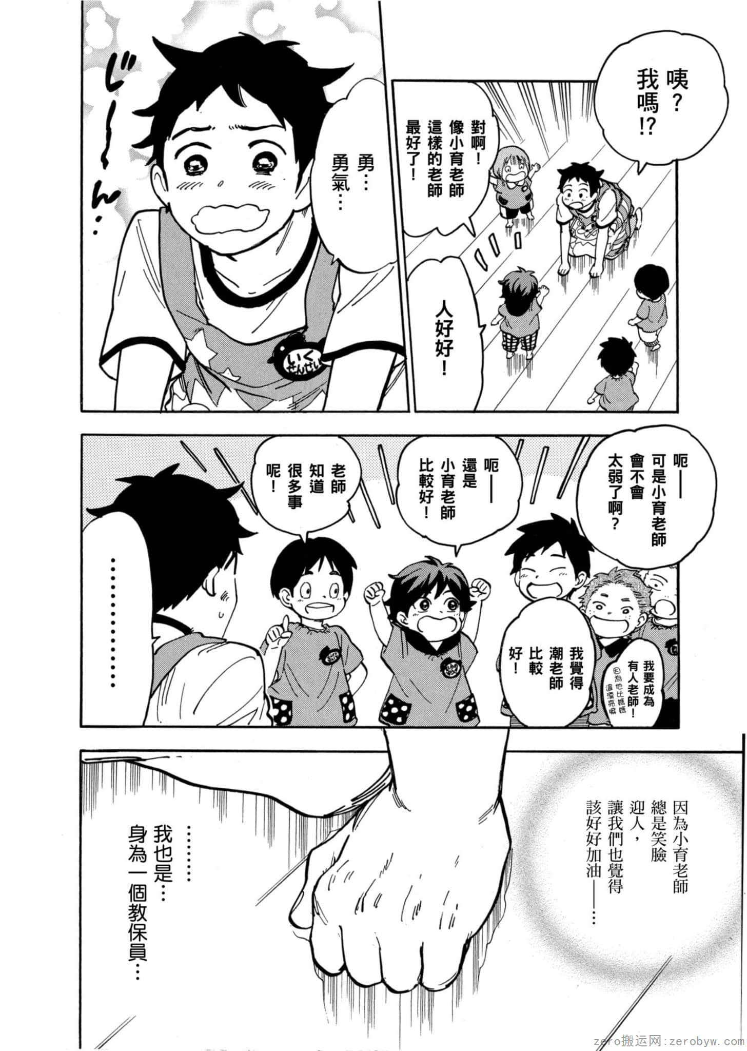 Page 181