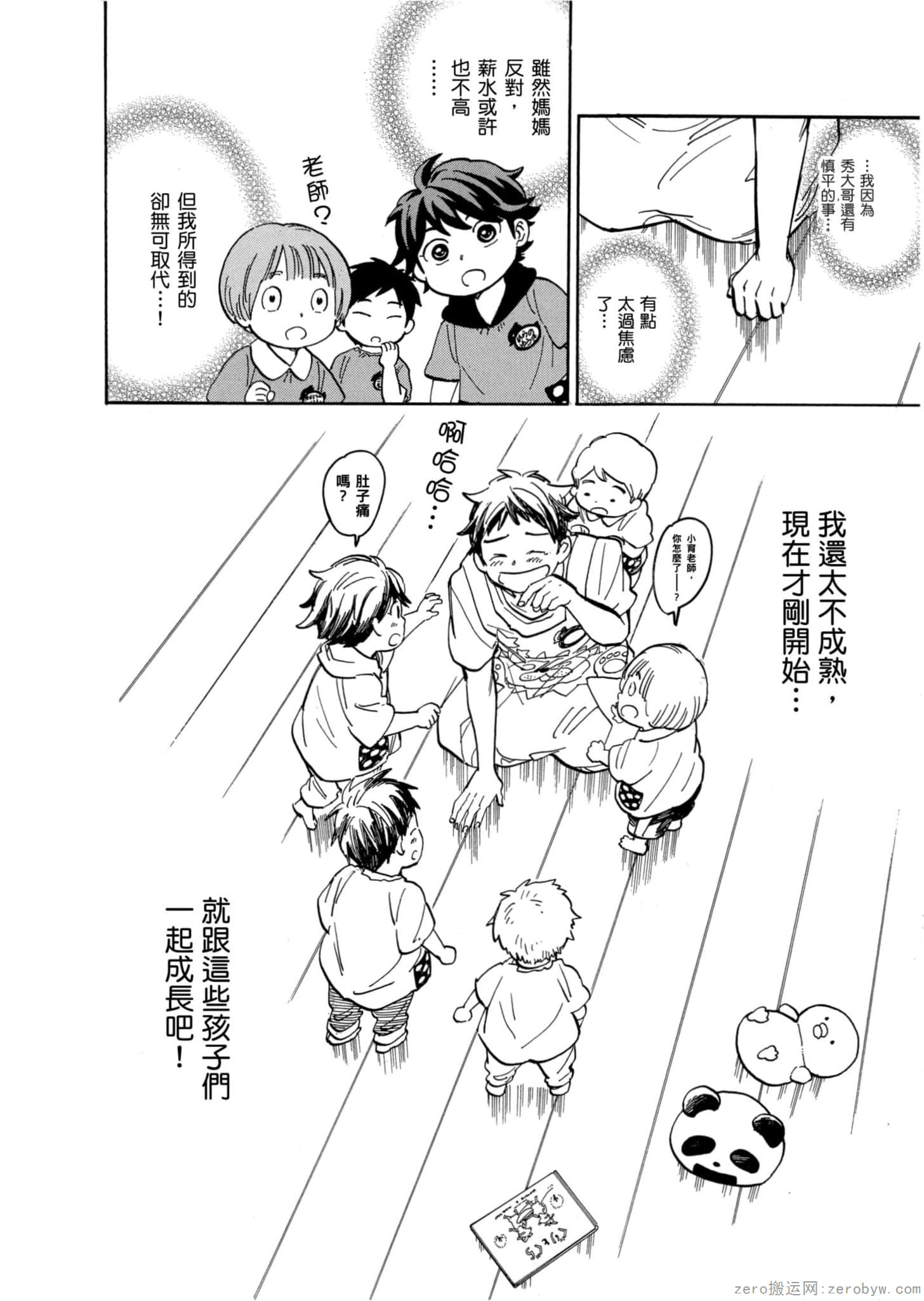Page 183