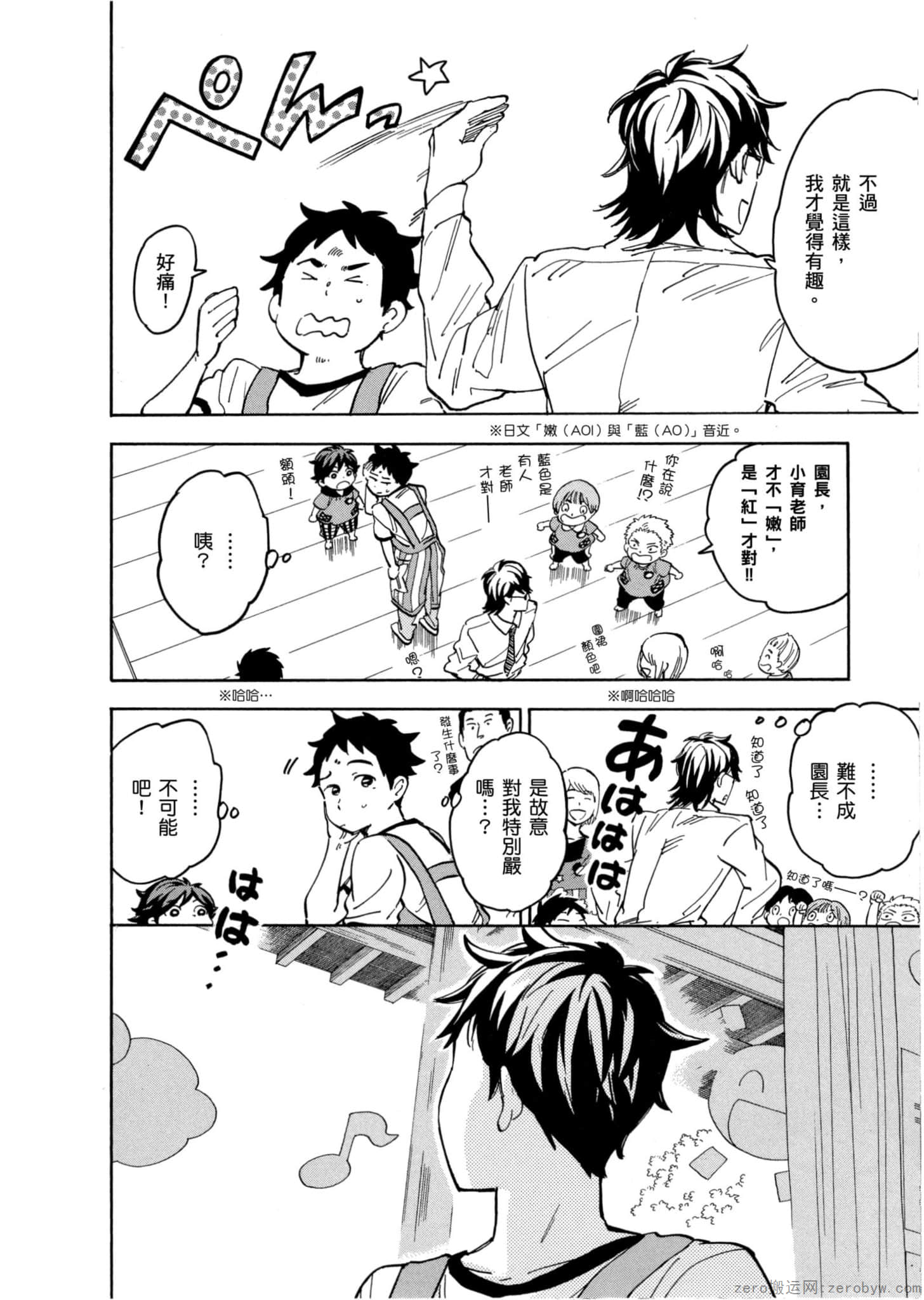 Page 187
