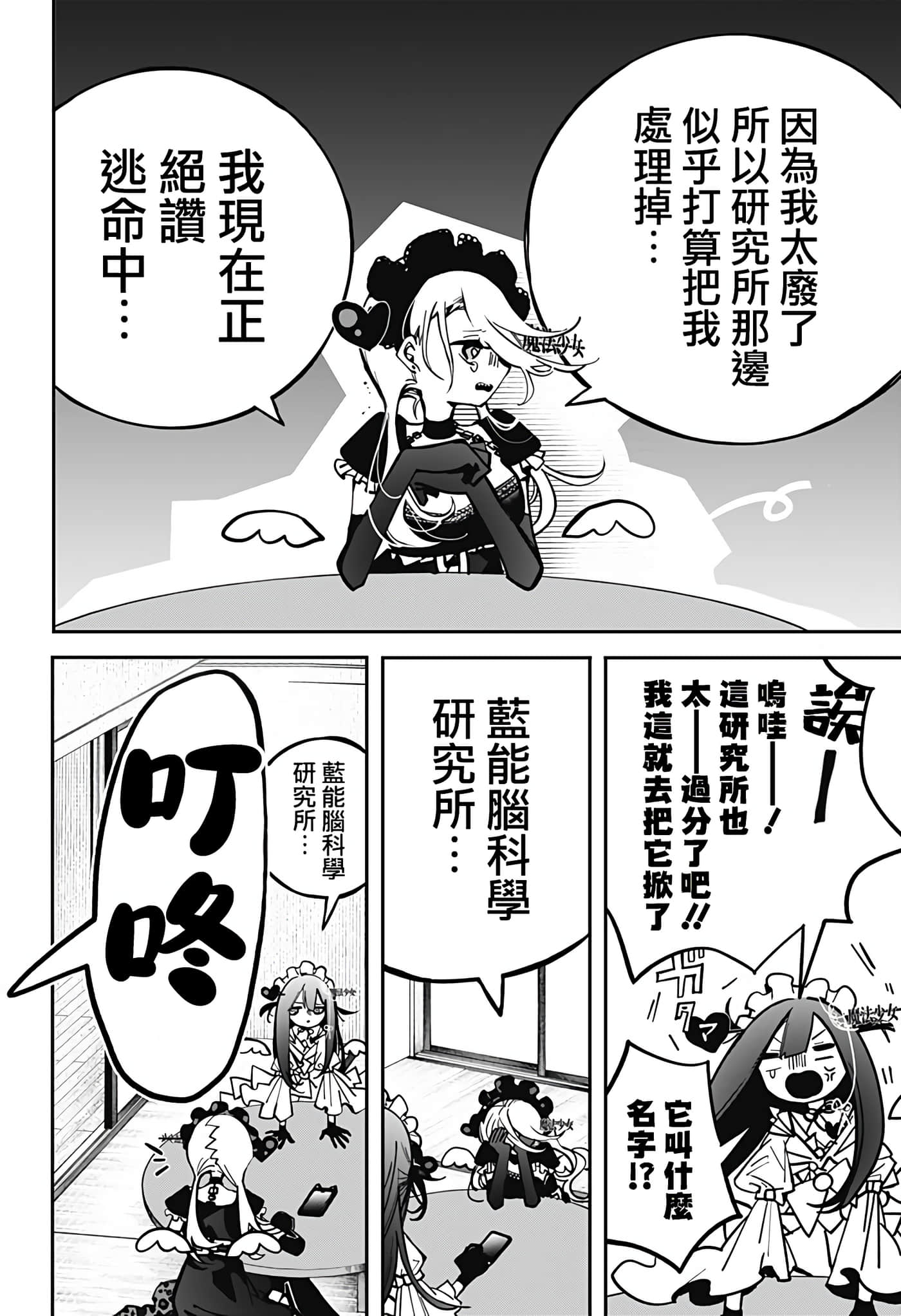 Page 34