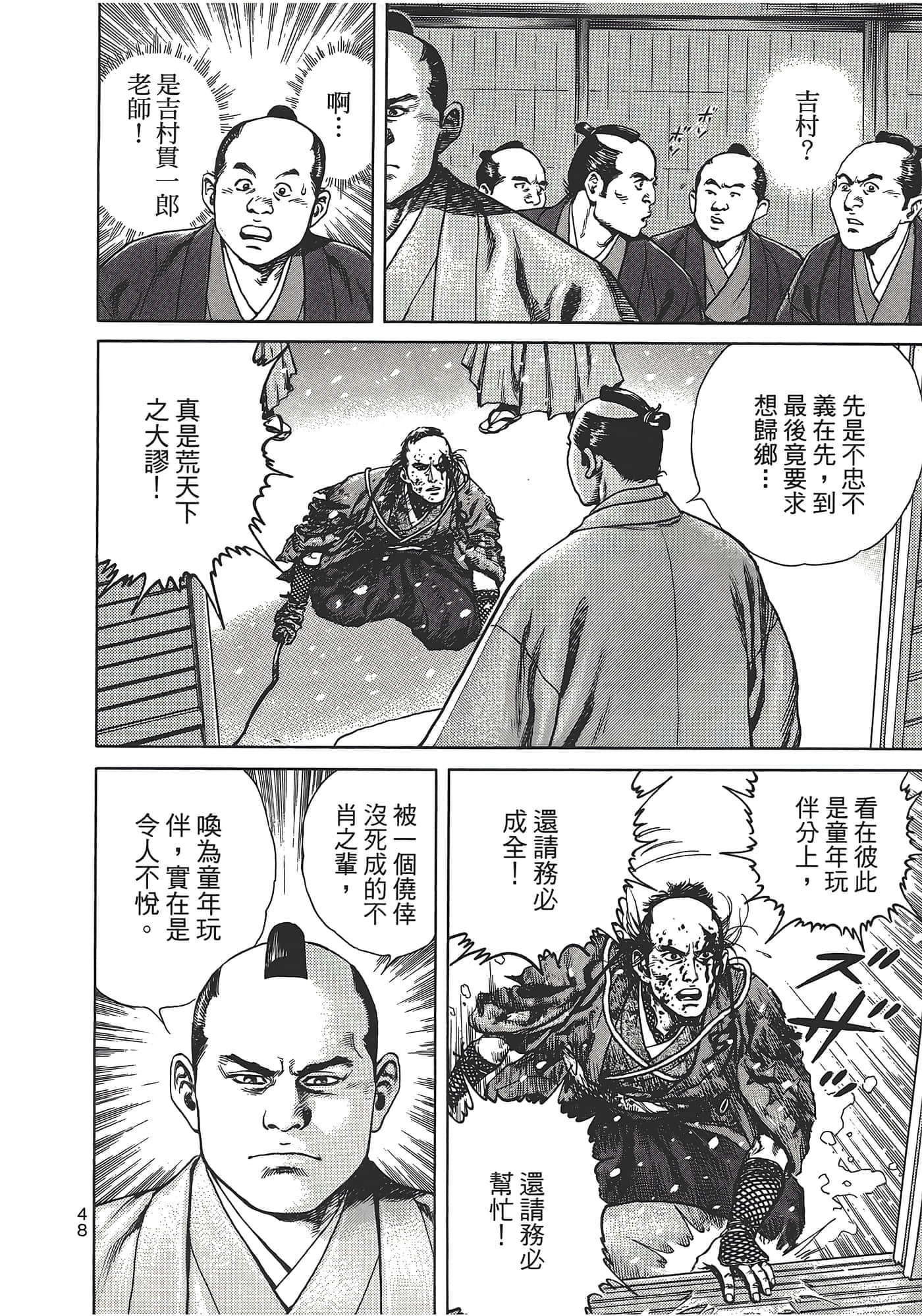 Page 52