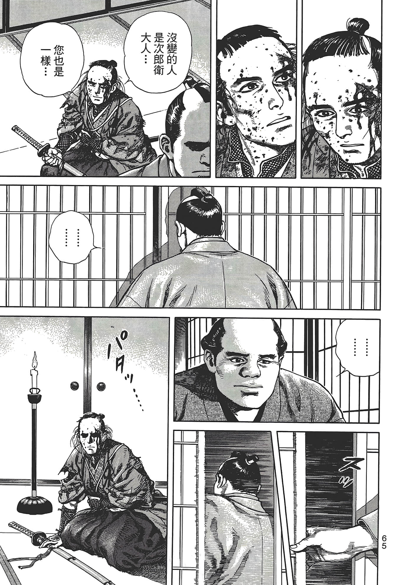Page 69