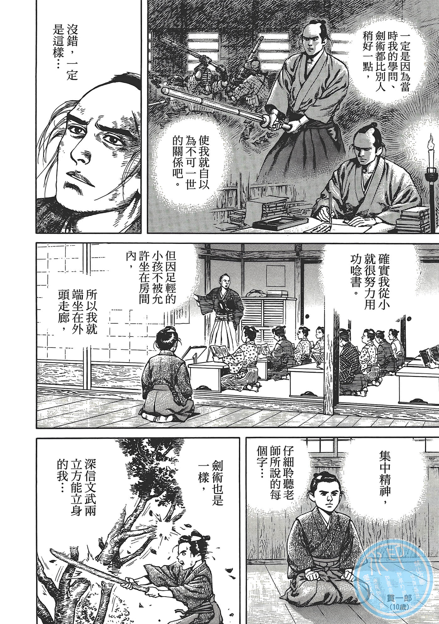 Page 102