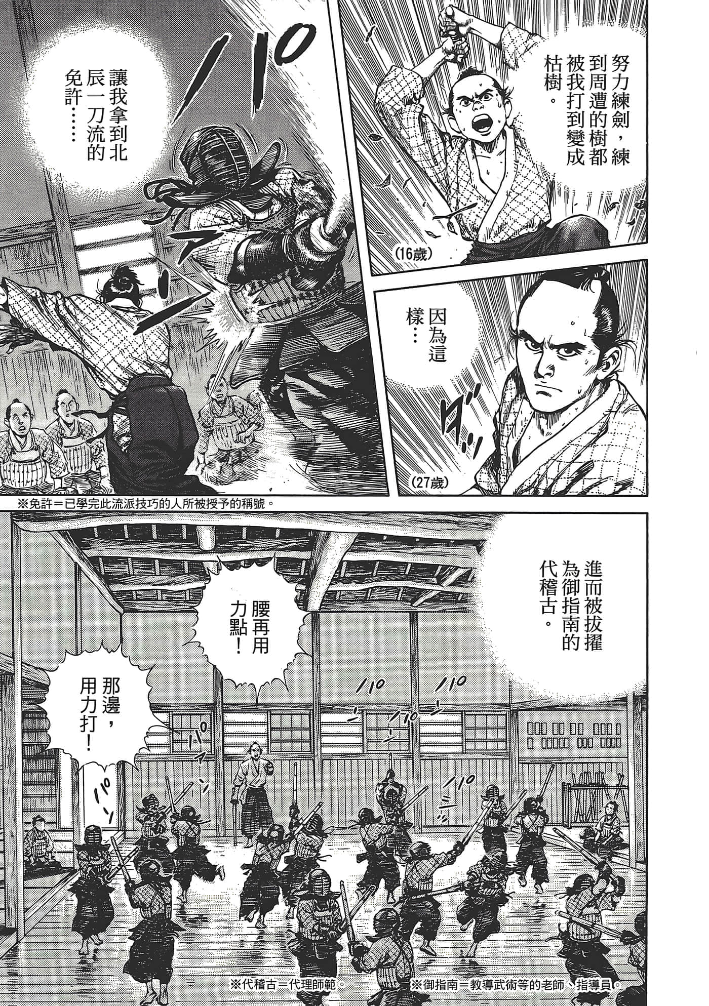 Page 103