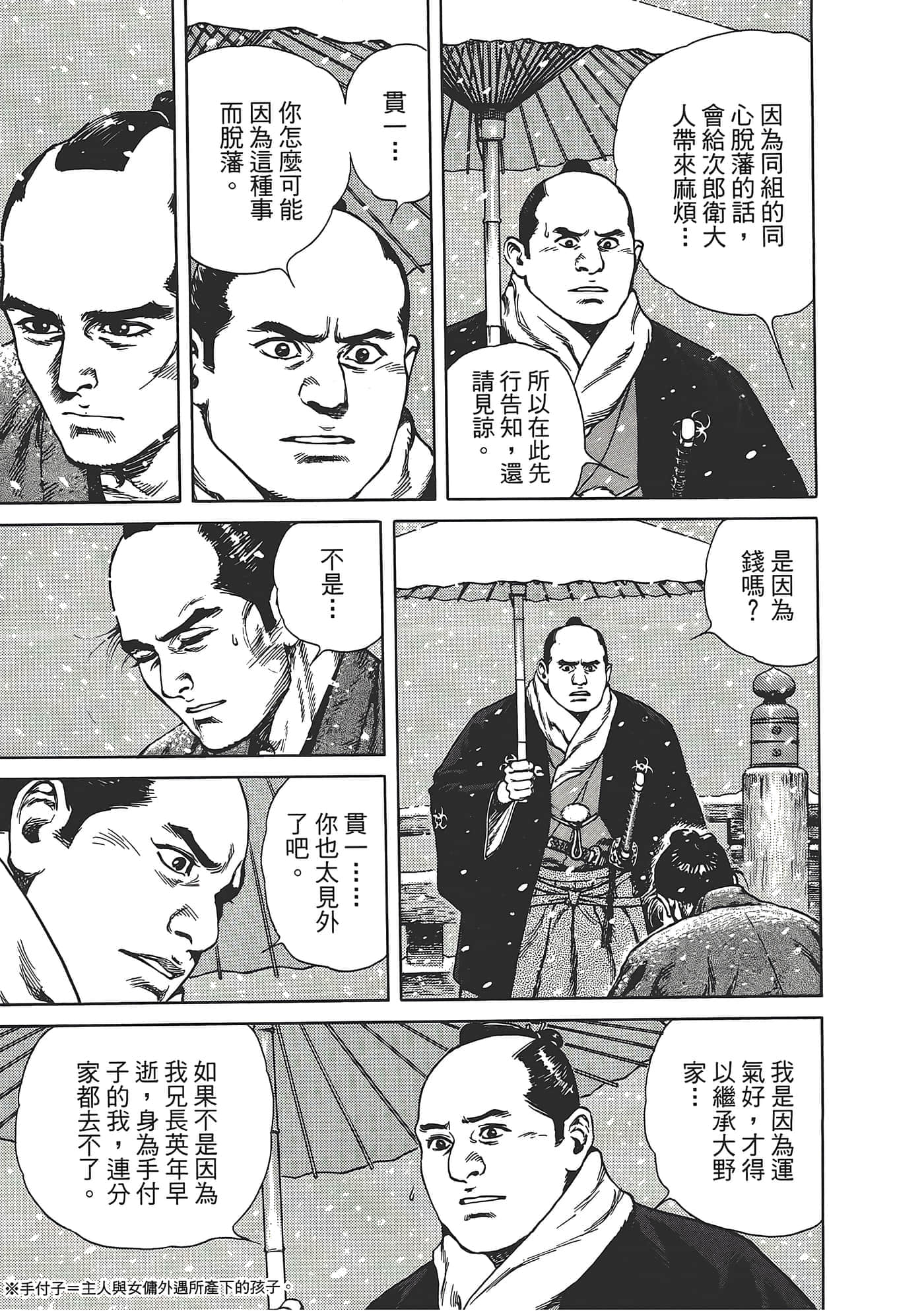 Page 111