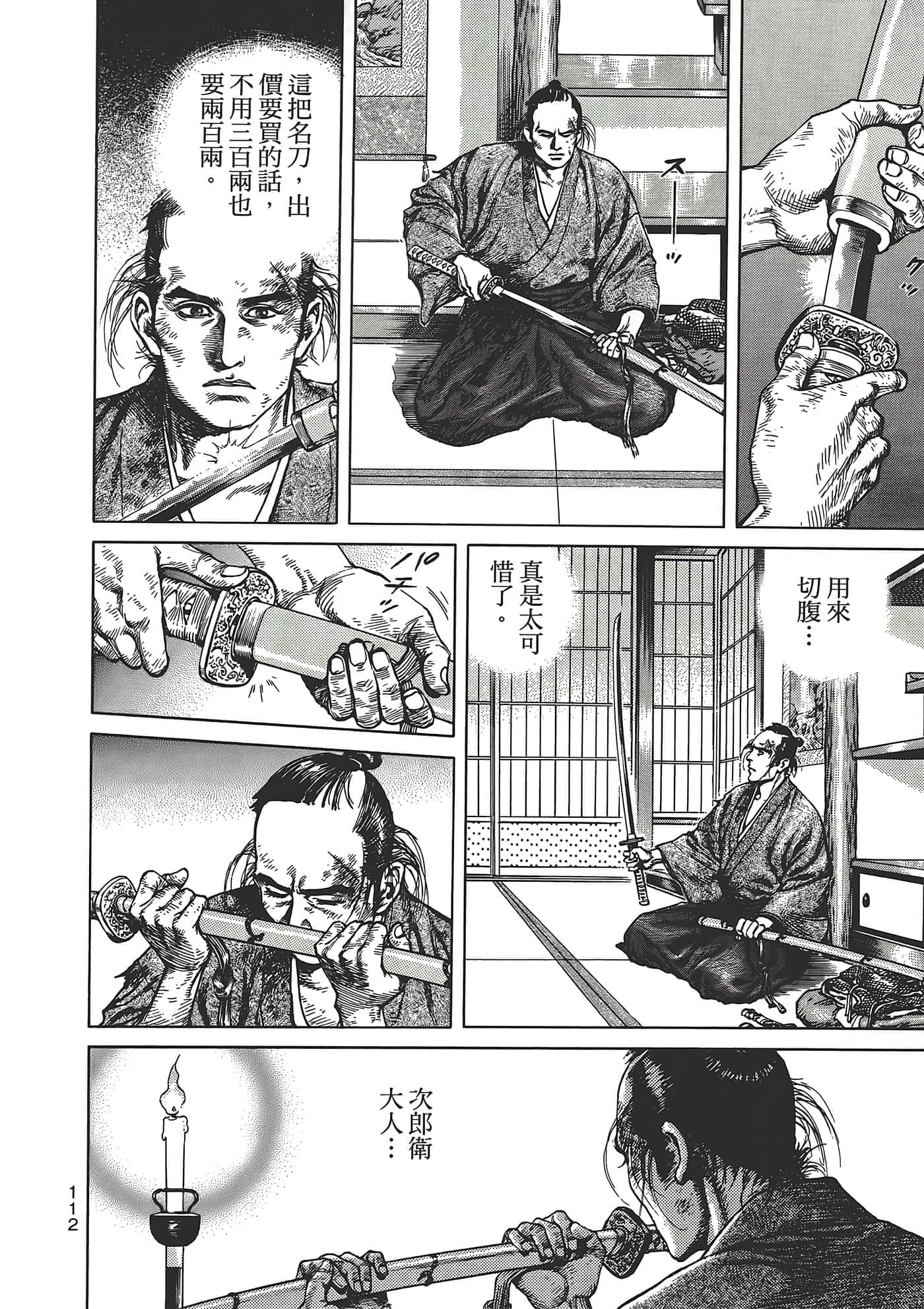 Page 116