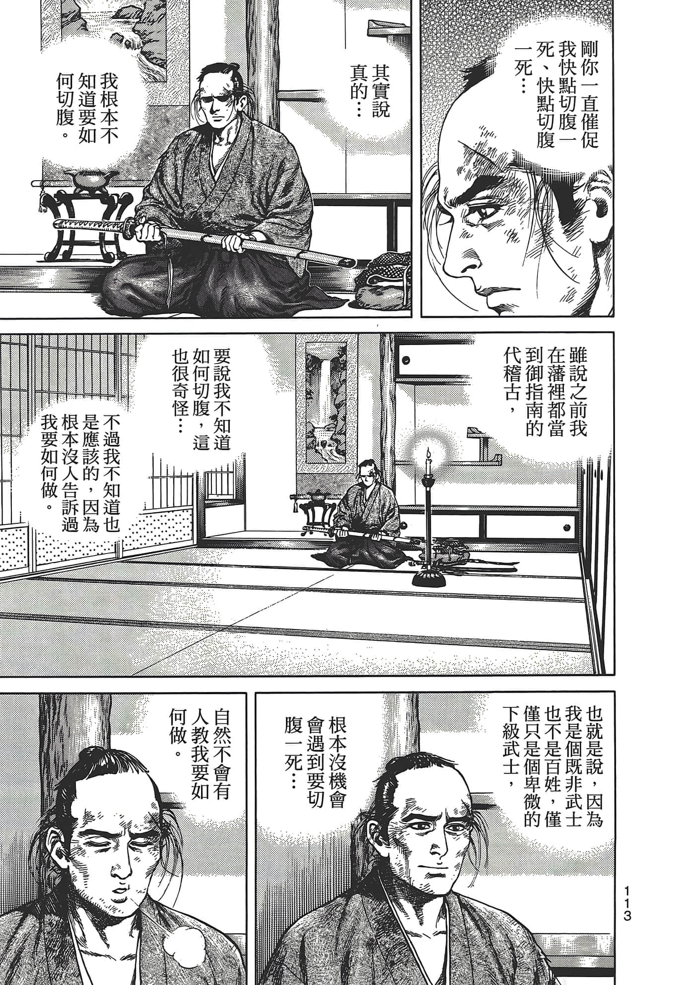 Page 117