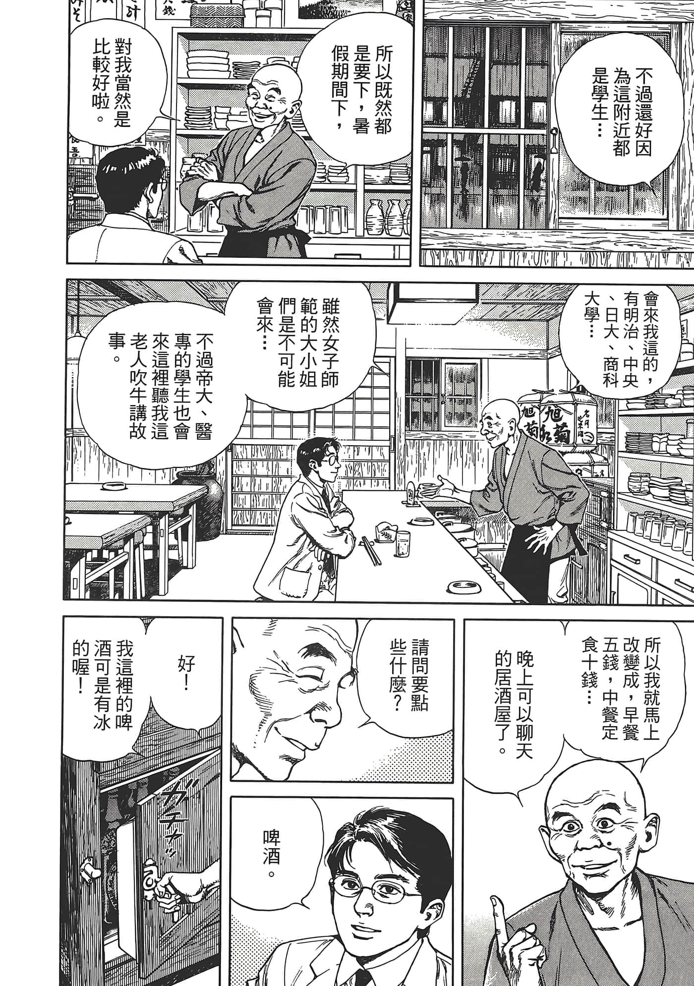 Page 128