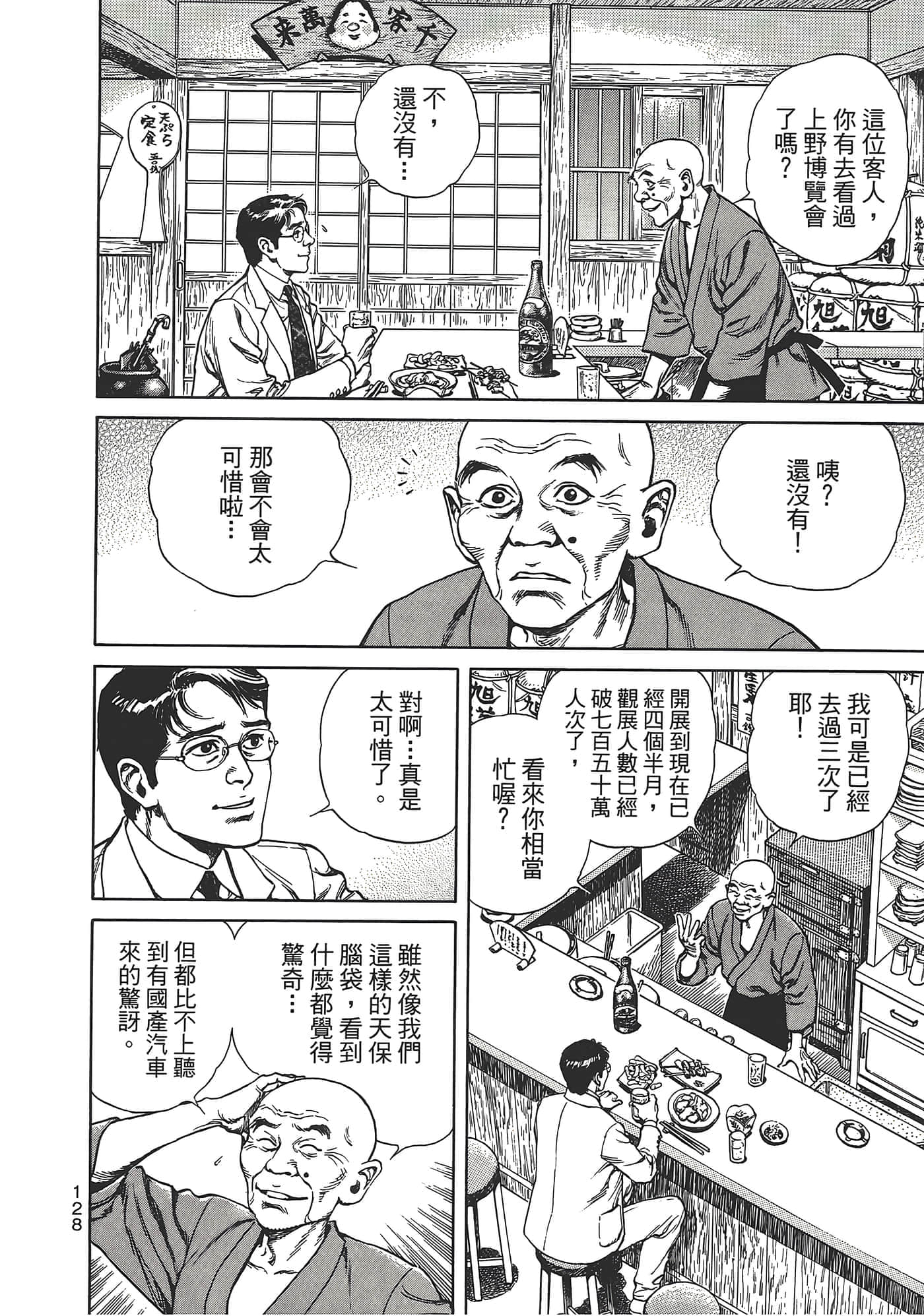 Page 132
