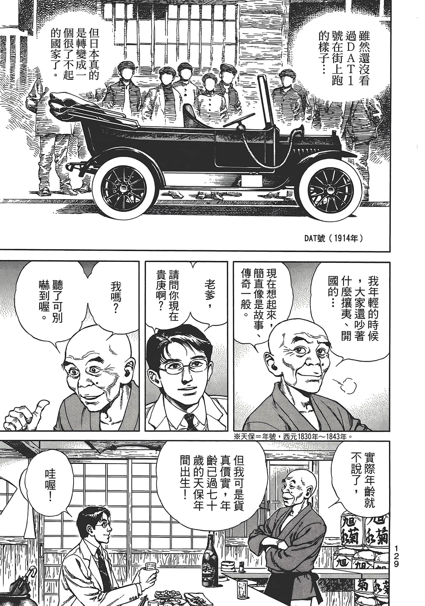 Page 133