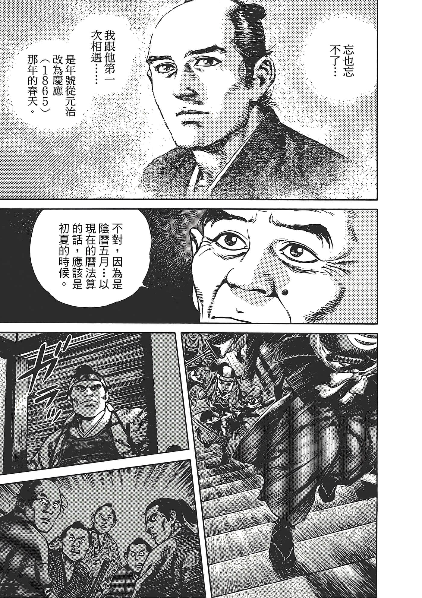 Page 139