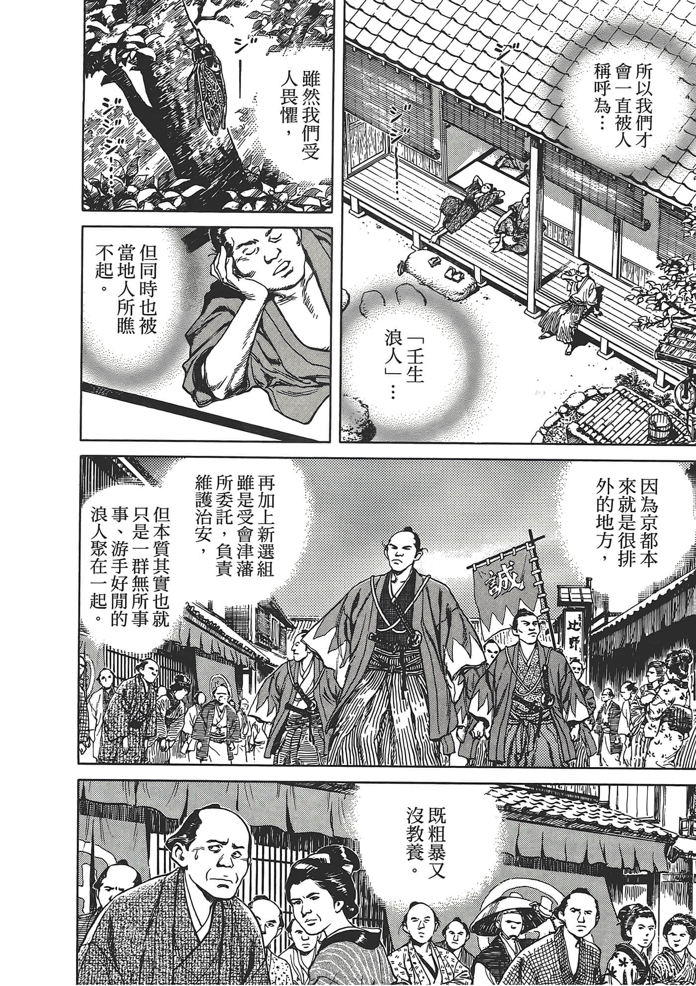 Page 144