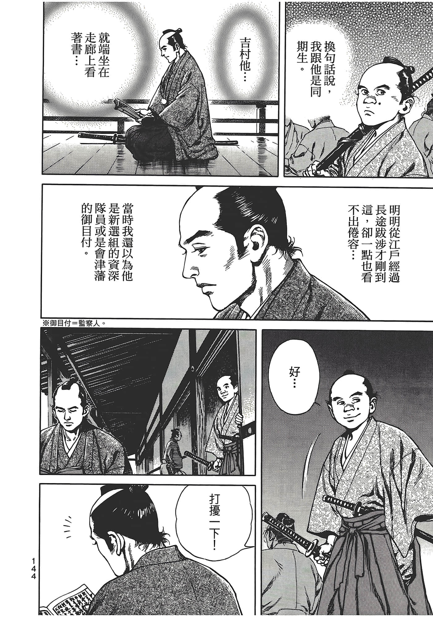 Page 148