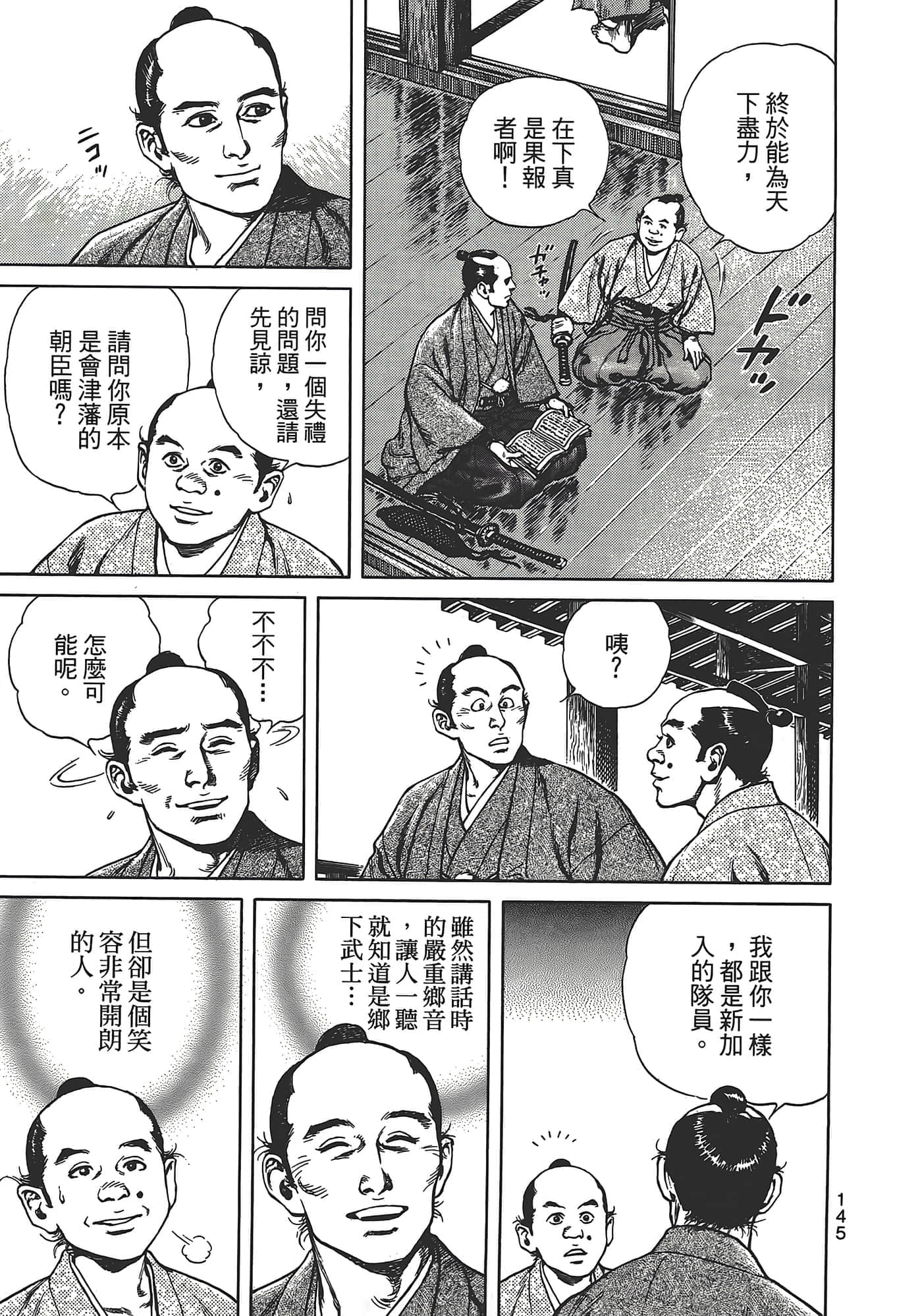 Page 149