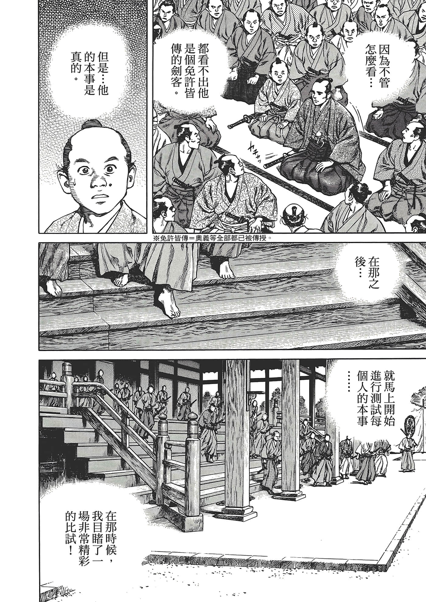 Page 154