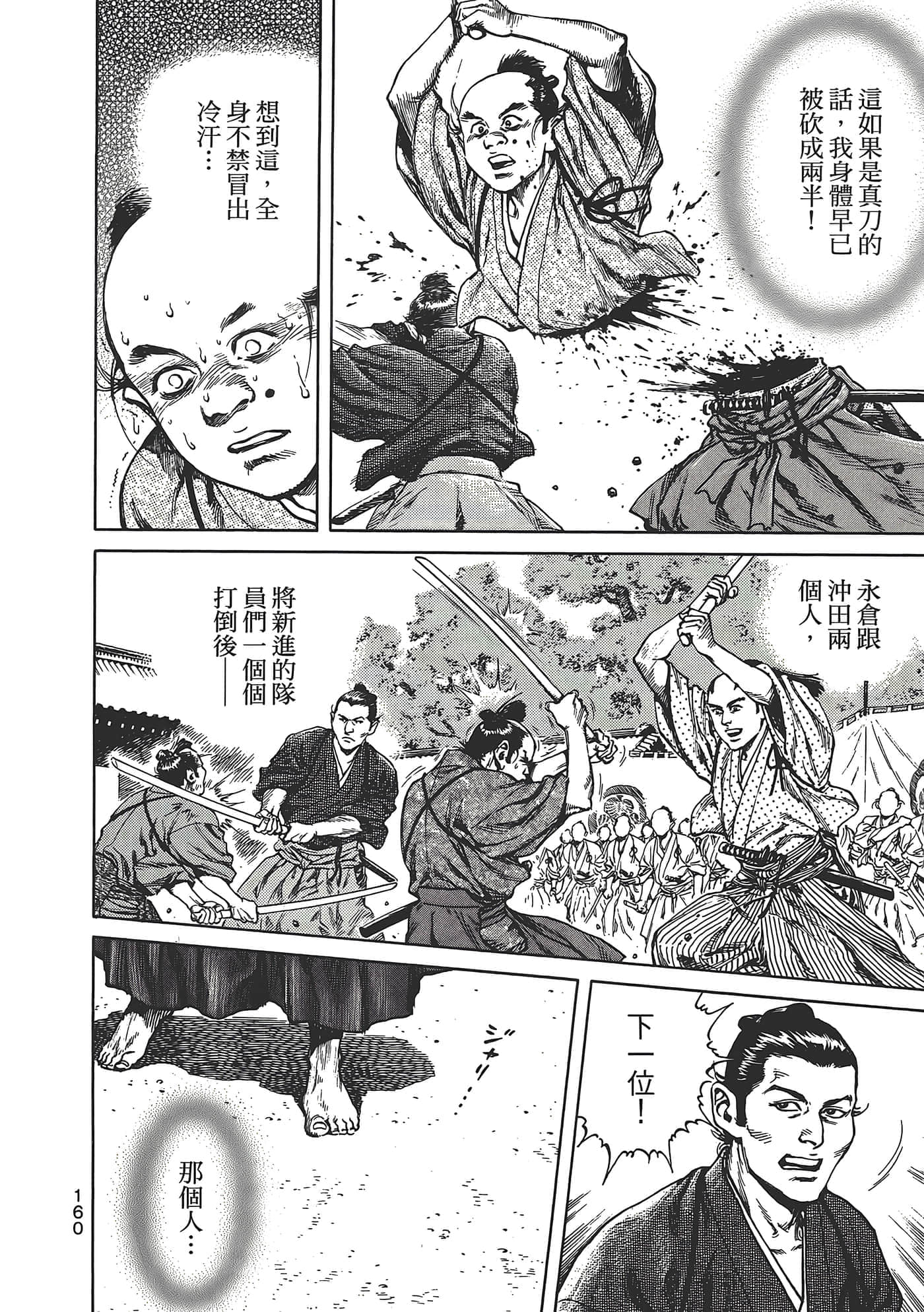 Page 164