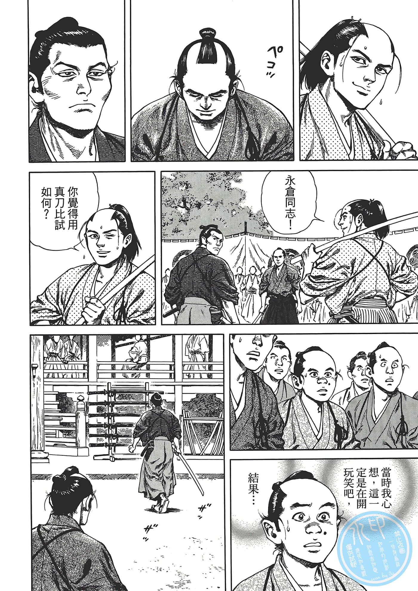 Page 166