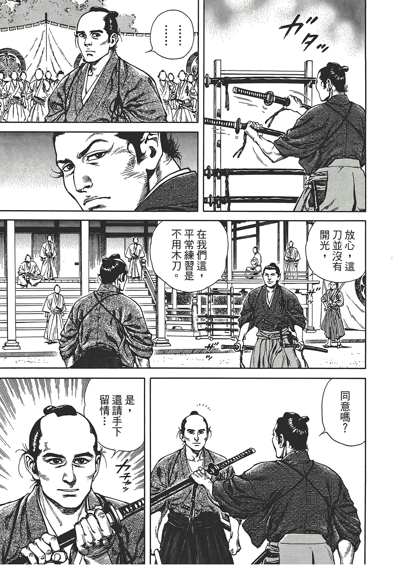 Page 167