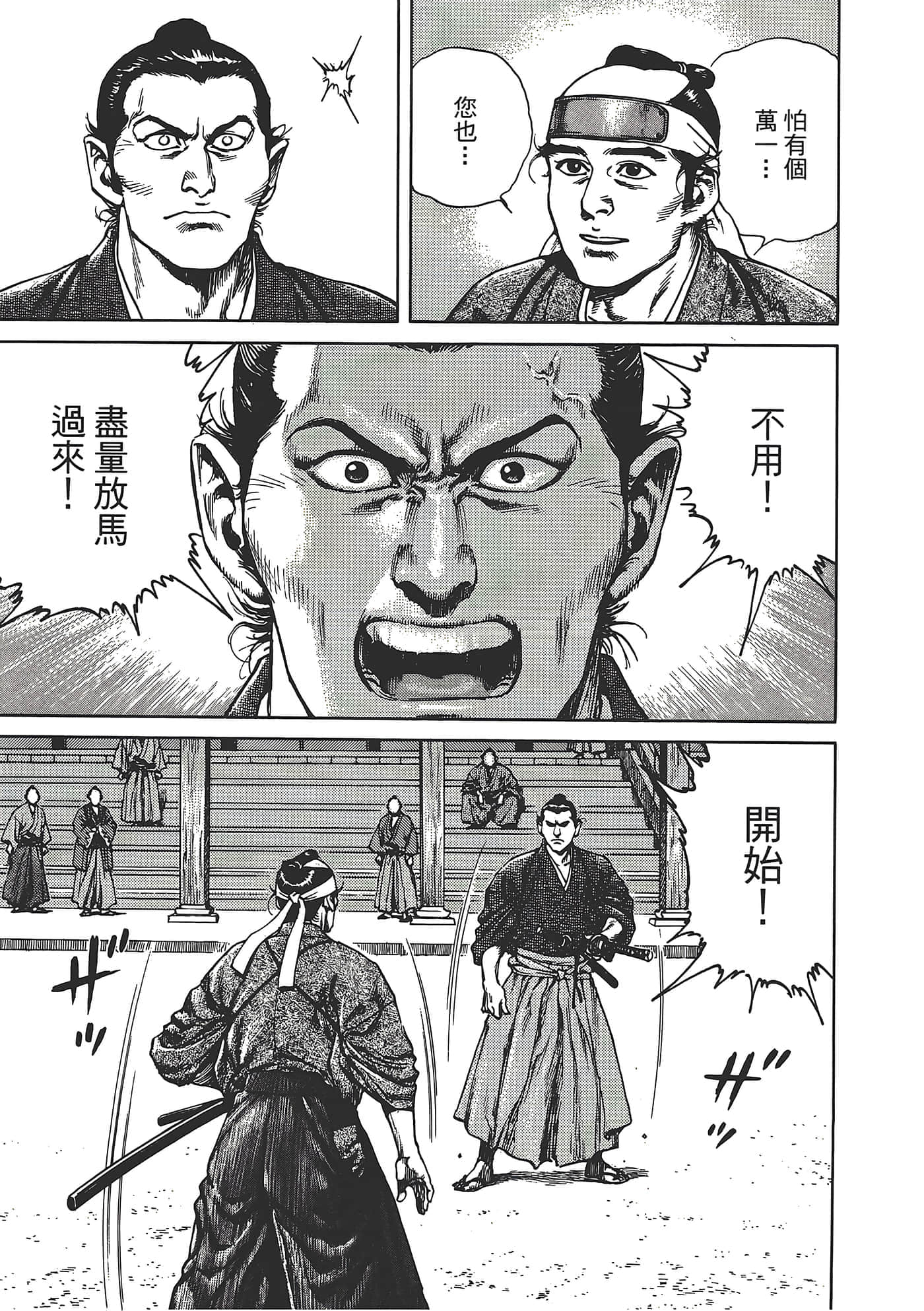 Page 171