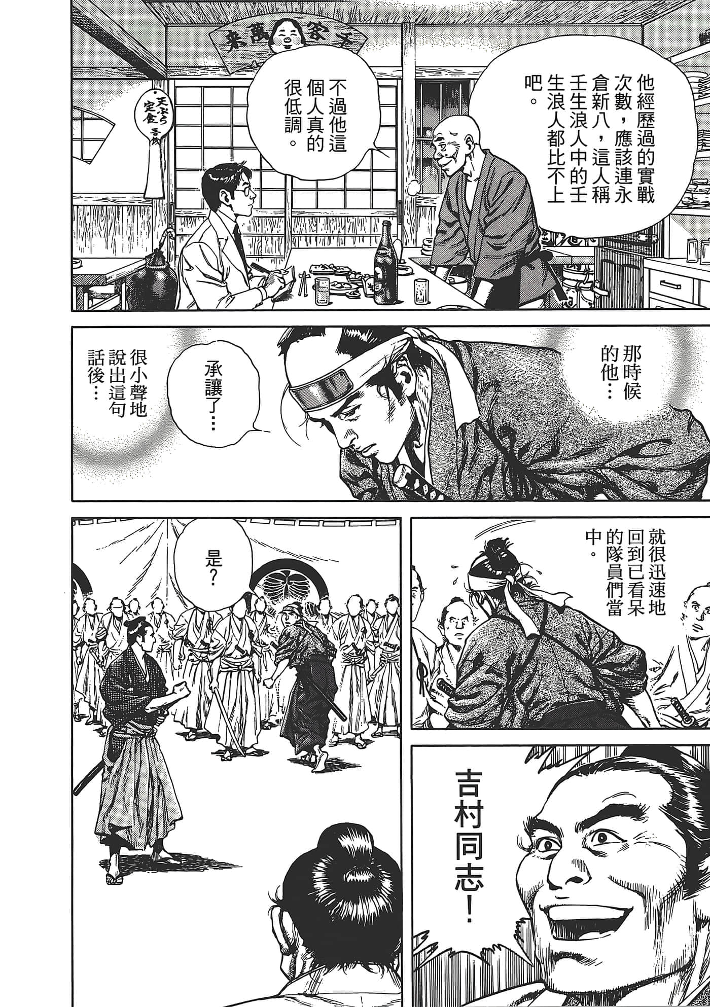 Page 190