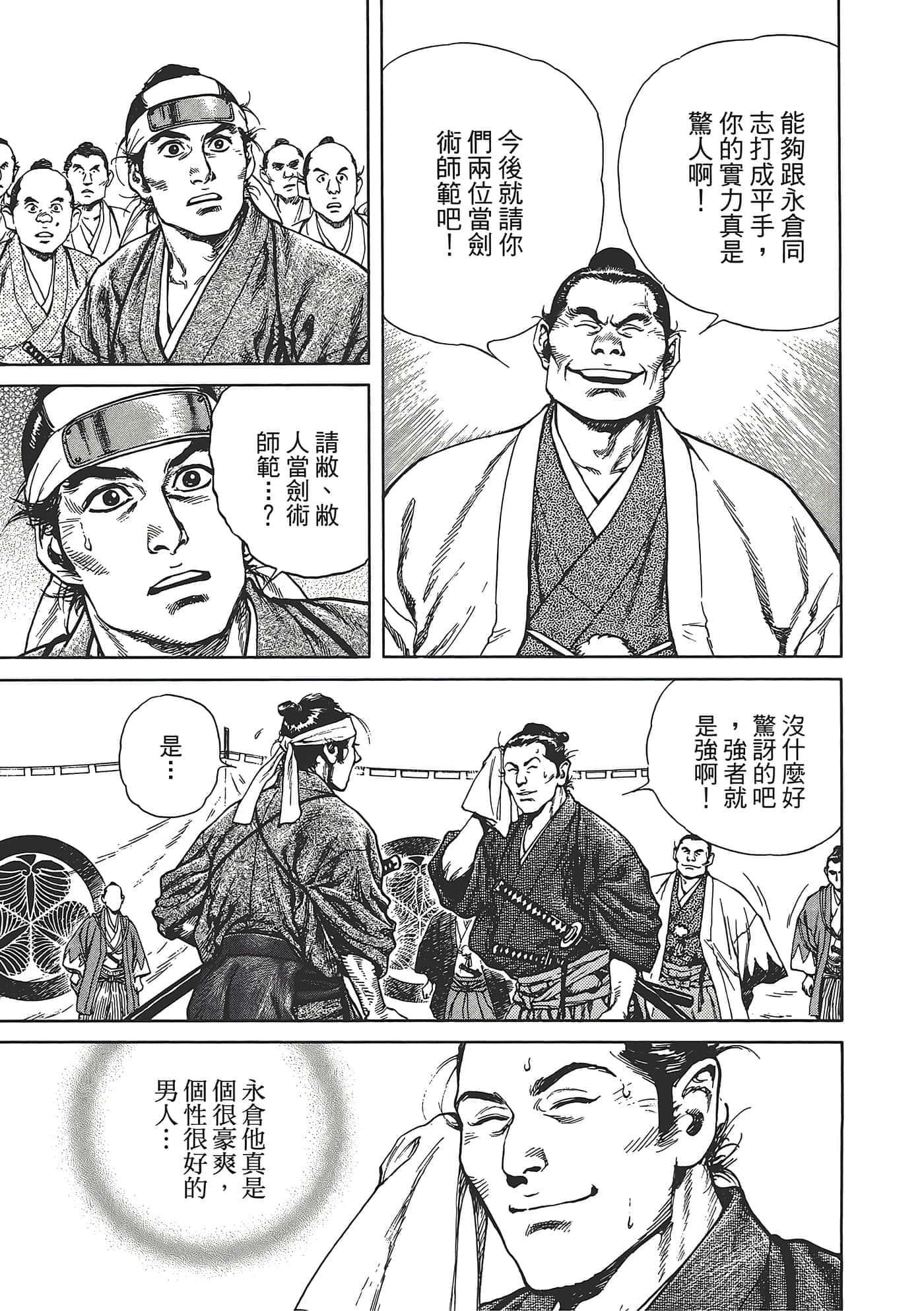 Page 191