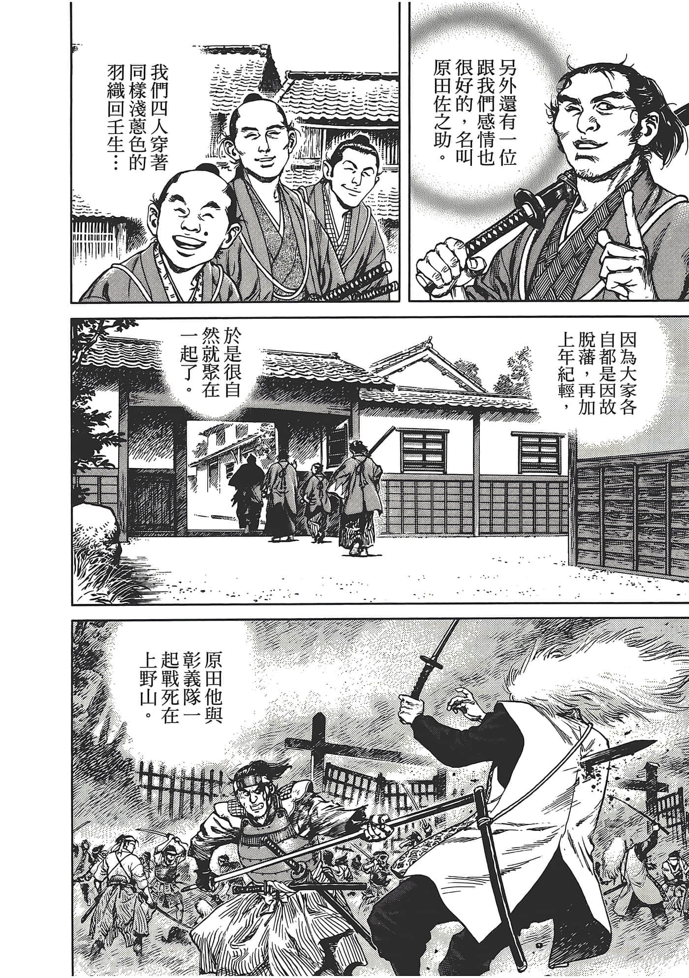 Page 194