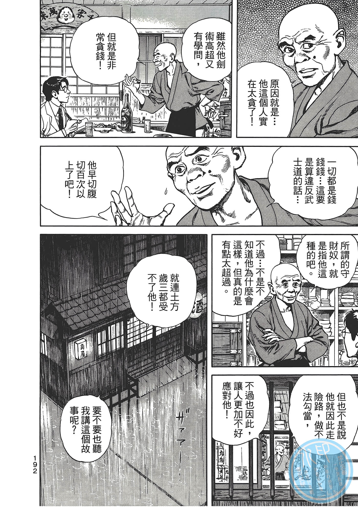 Page 196