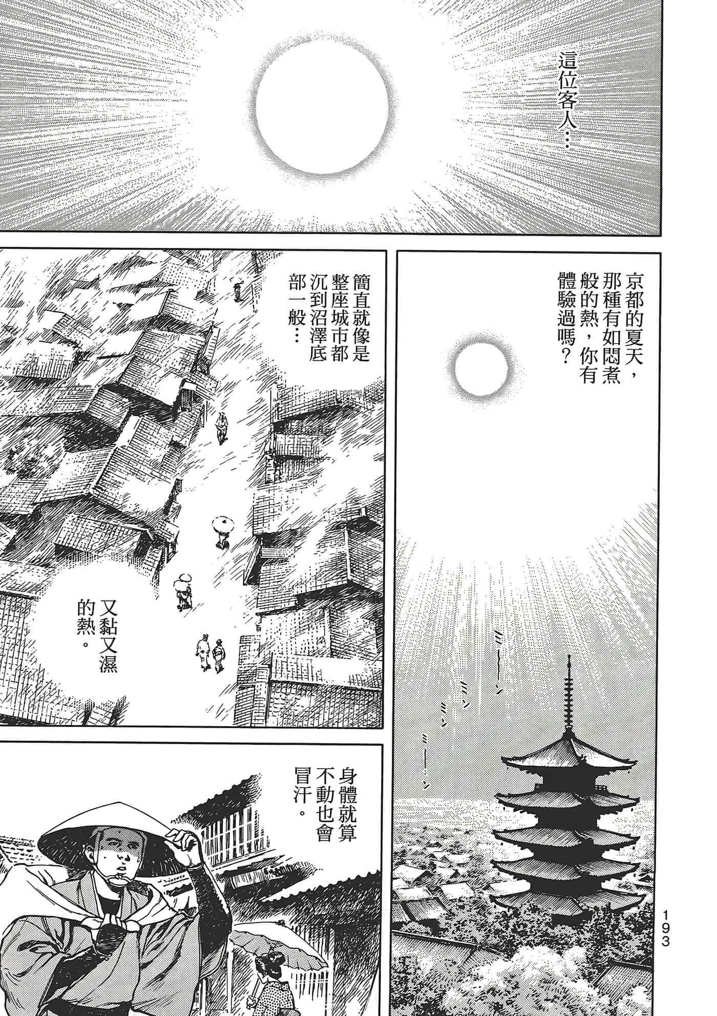 Page 197