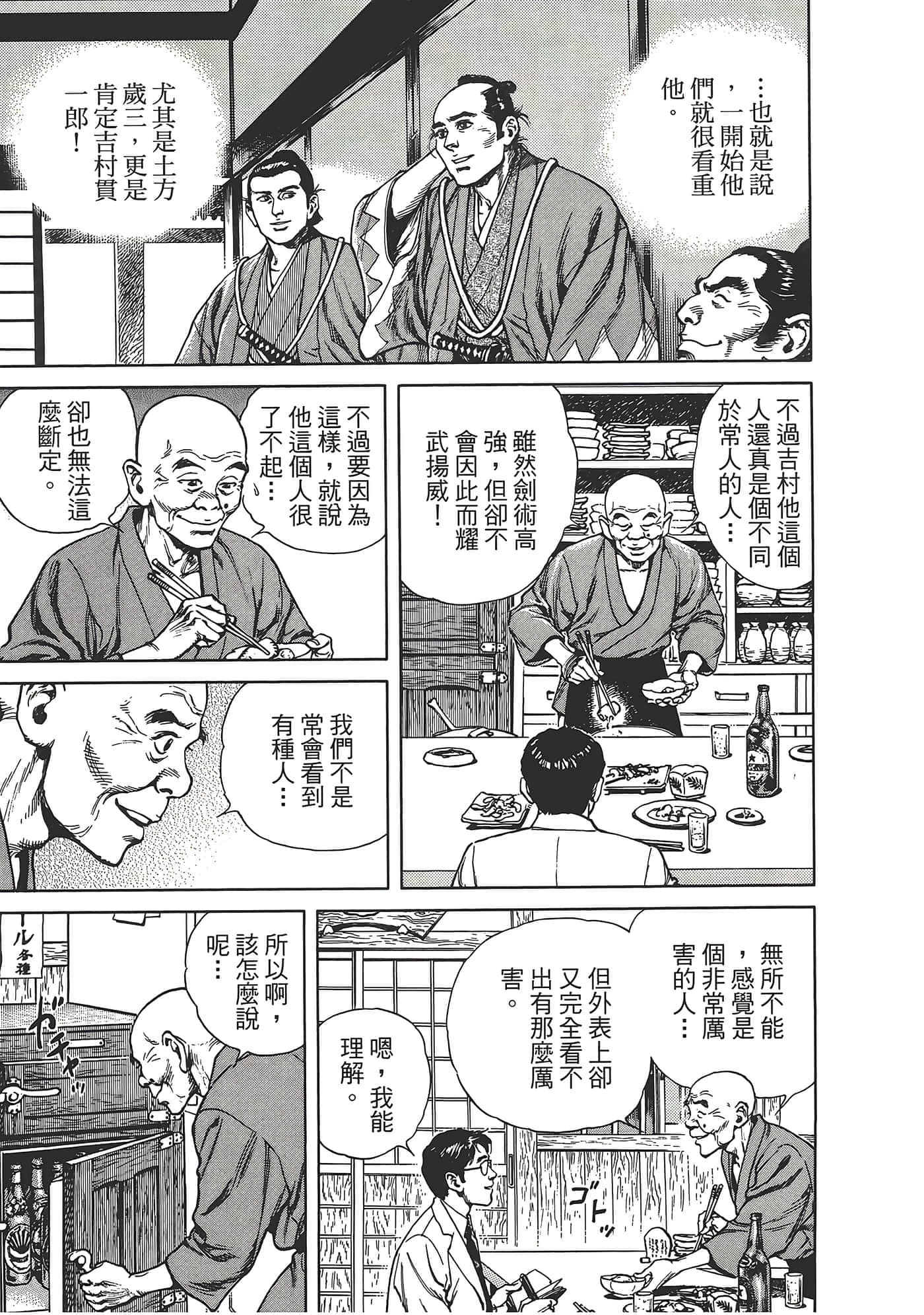 Page 207