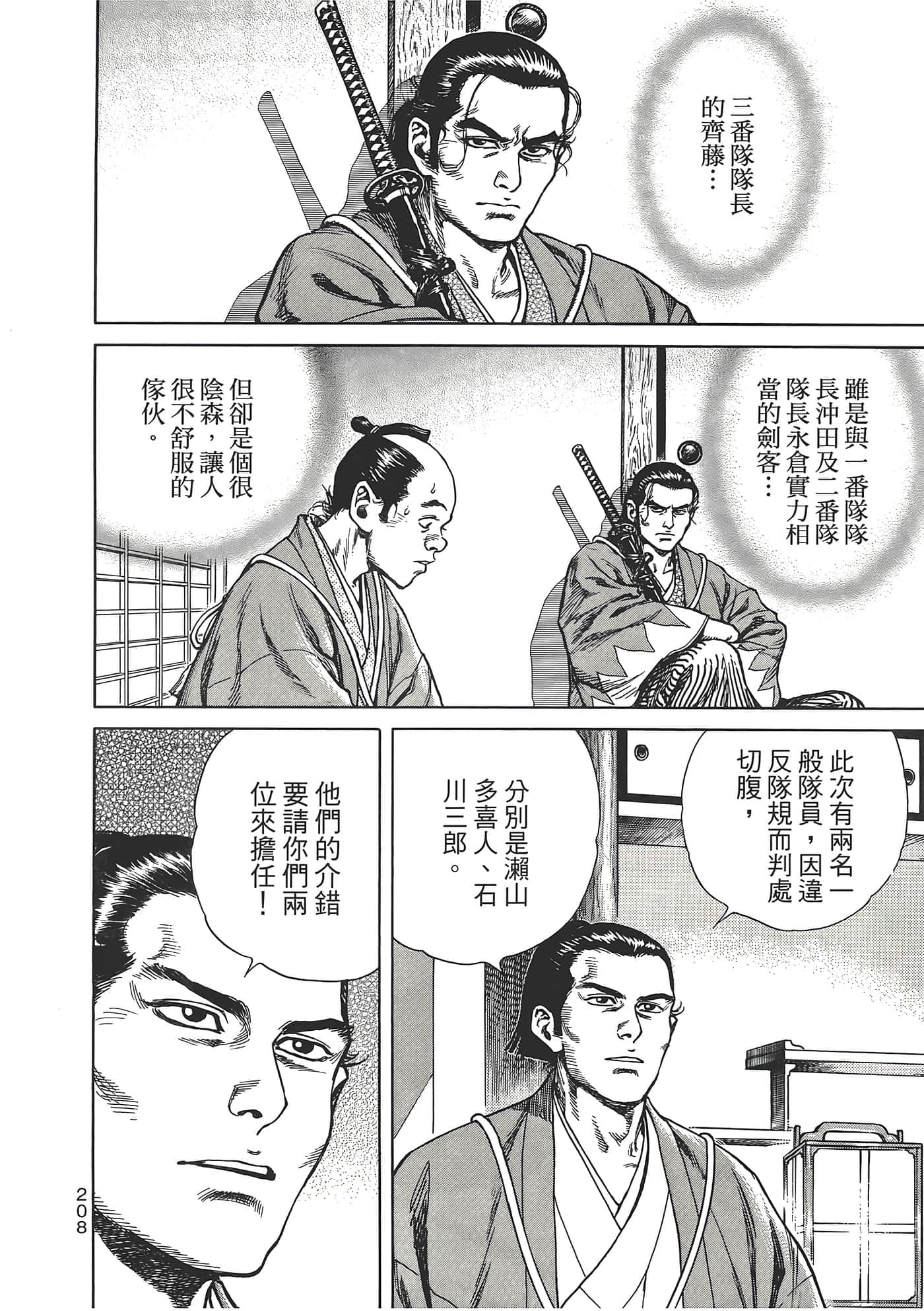 Page 212