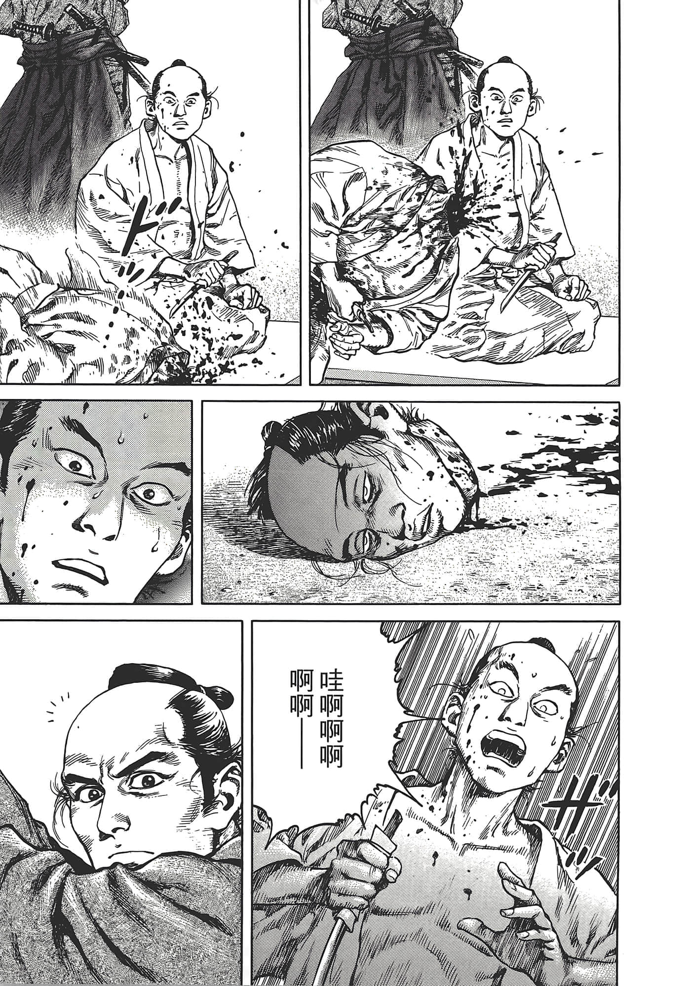 Page 221